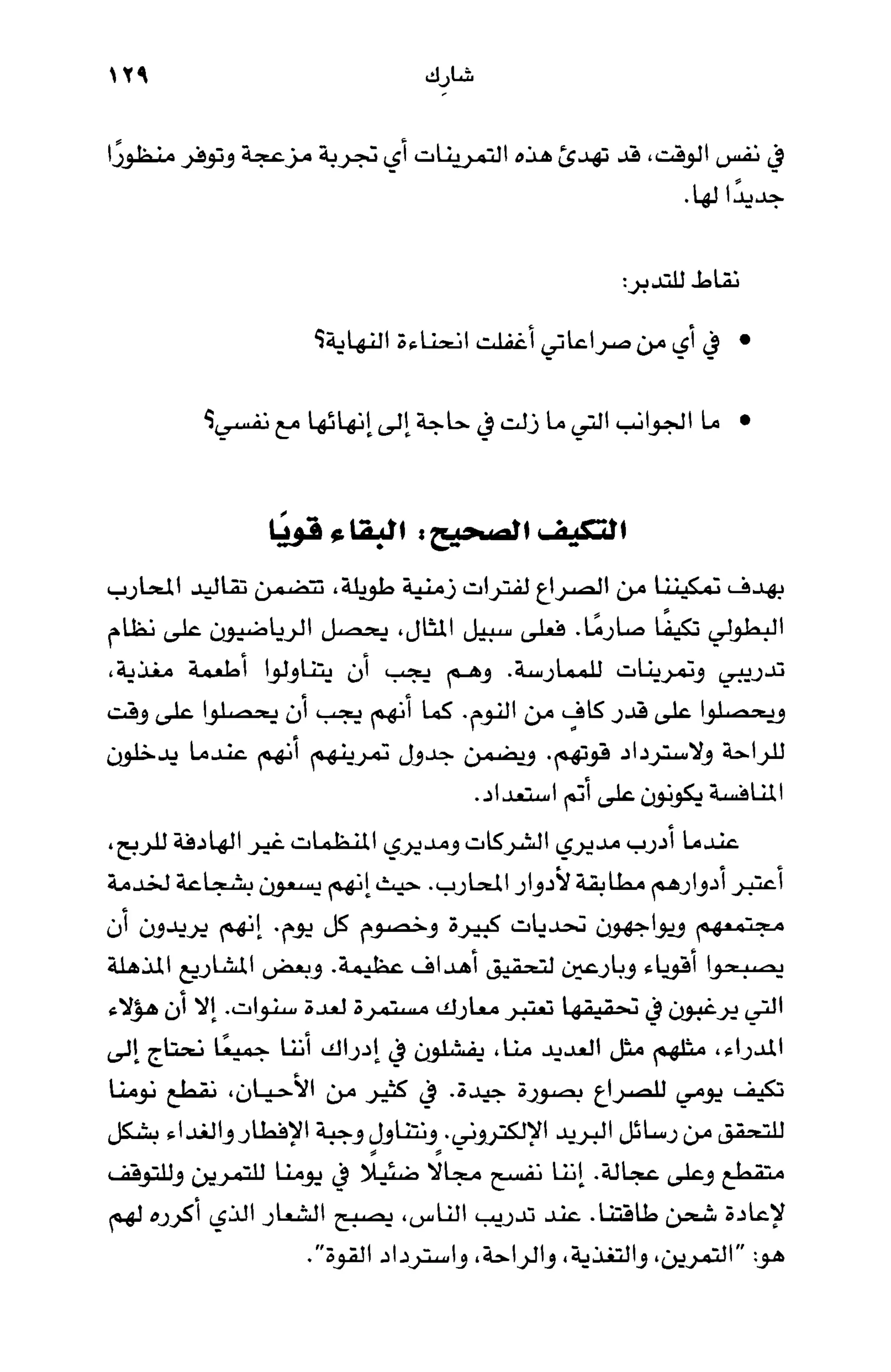 أسوأ عدو أفضل معلم ـ ديدري كومبس