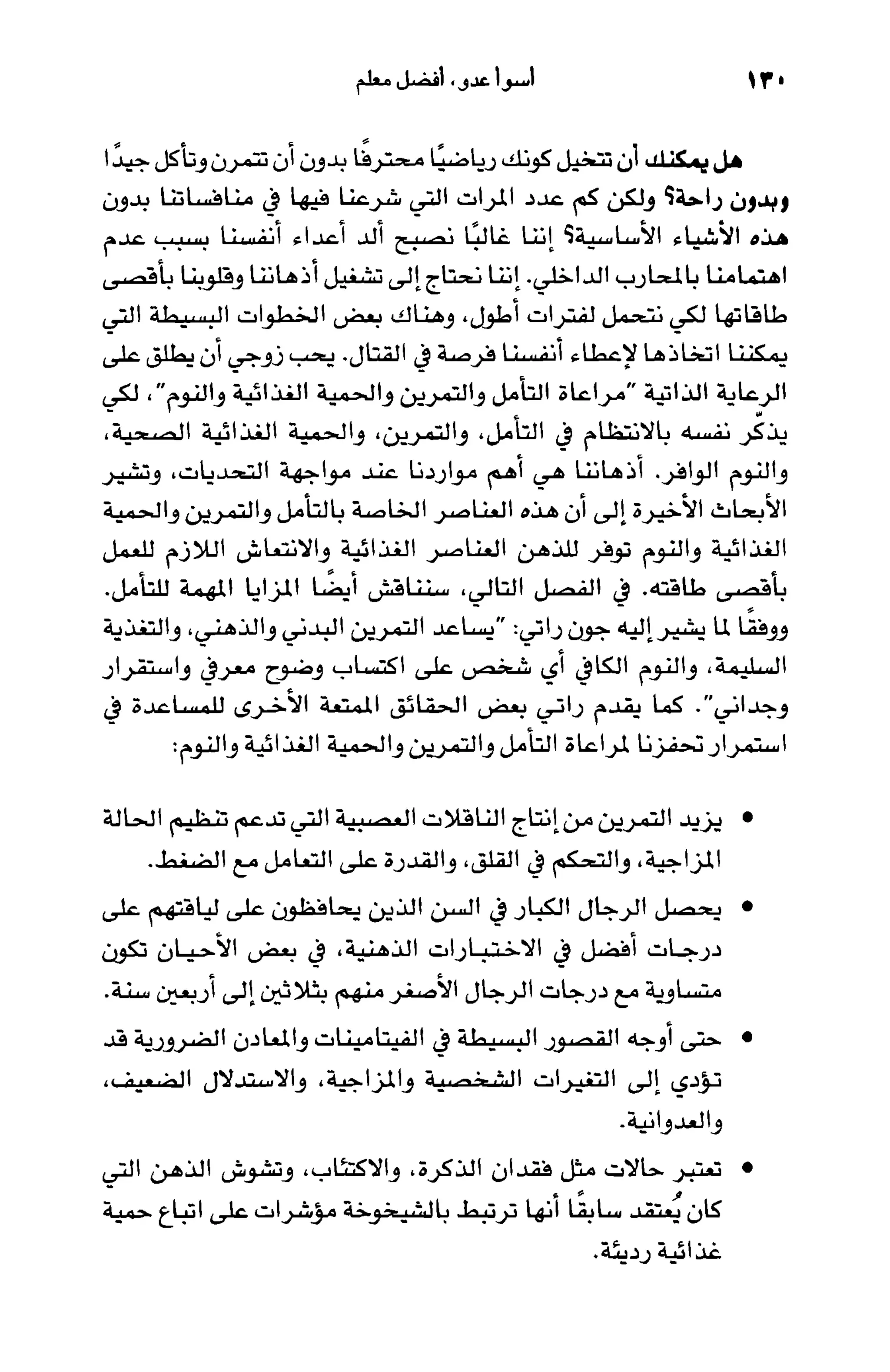 أسوأ عدو أفضل معلم ـ ديدري كومبس