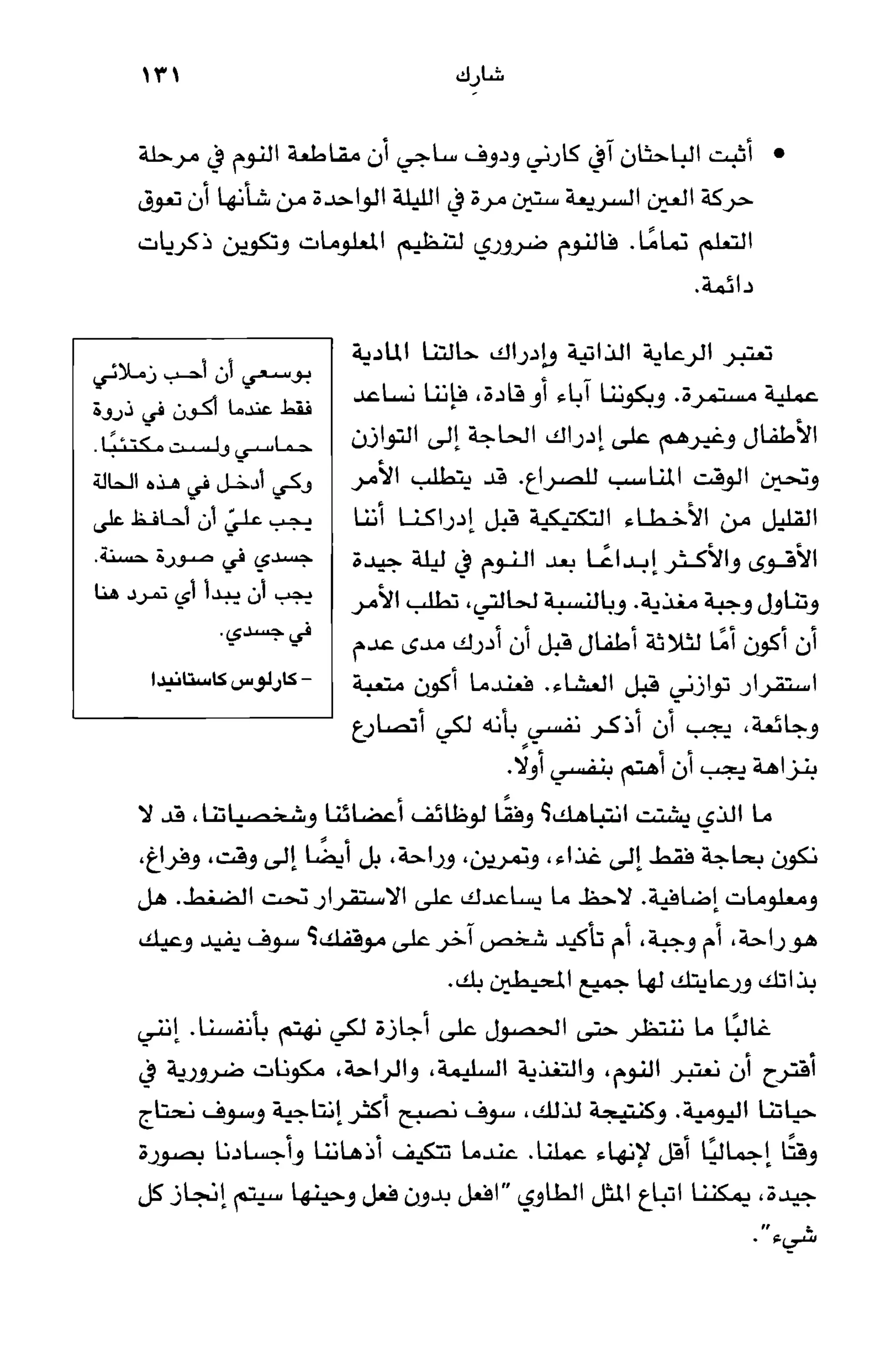 أسوأ عدو أفضل معلم ـ ديدري كومبس