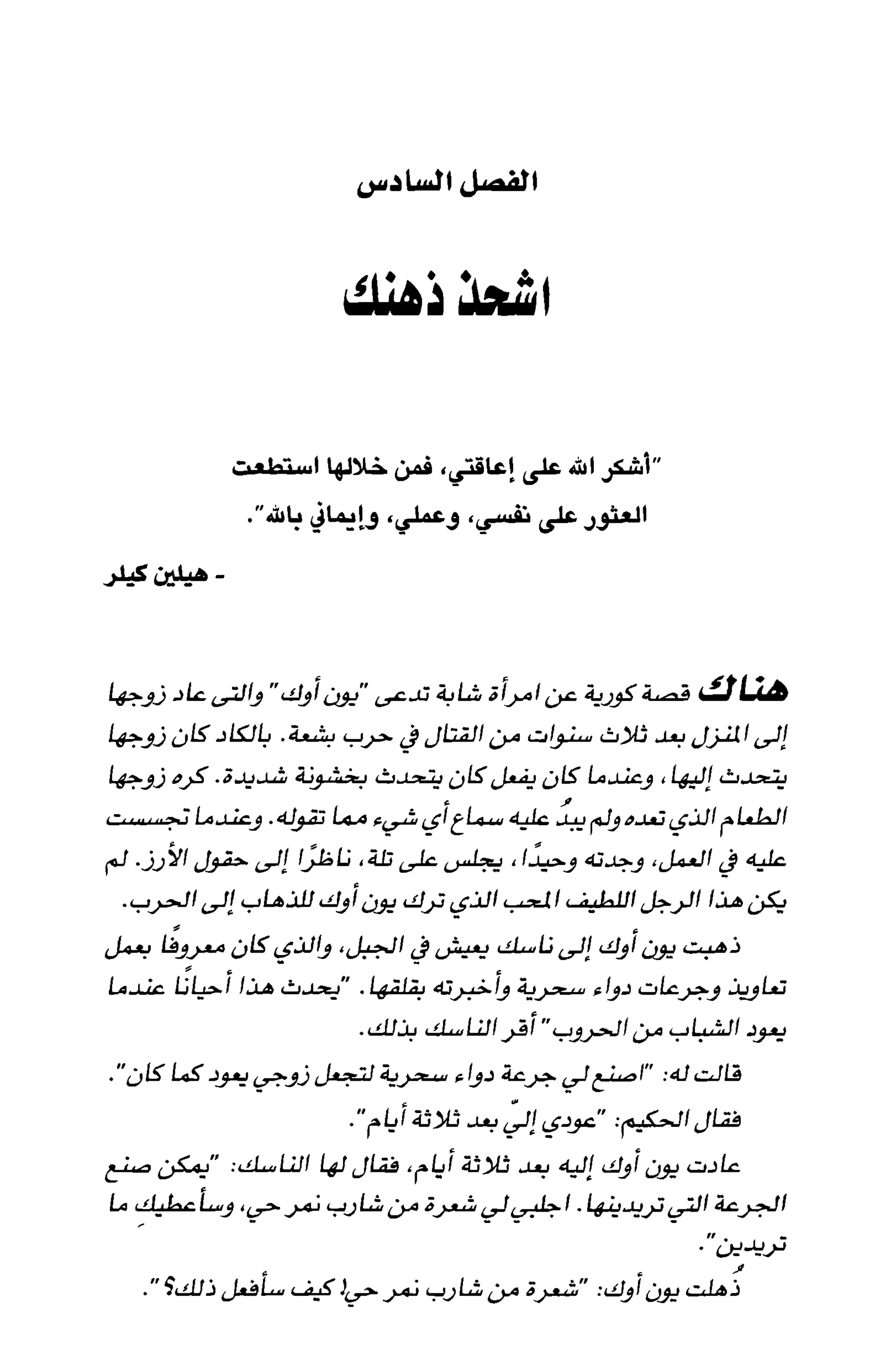 أسوأ عدو أفضل معلم ـ ديدري كومبس