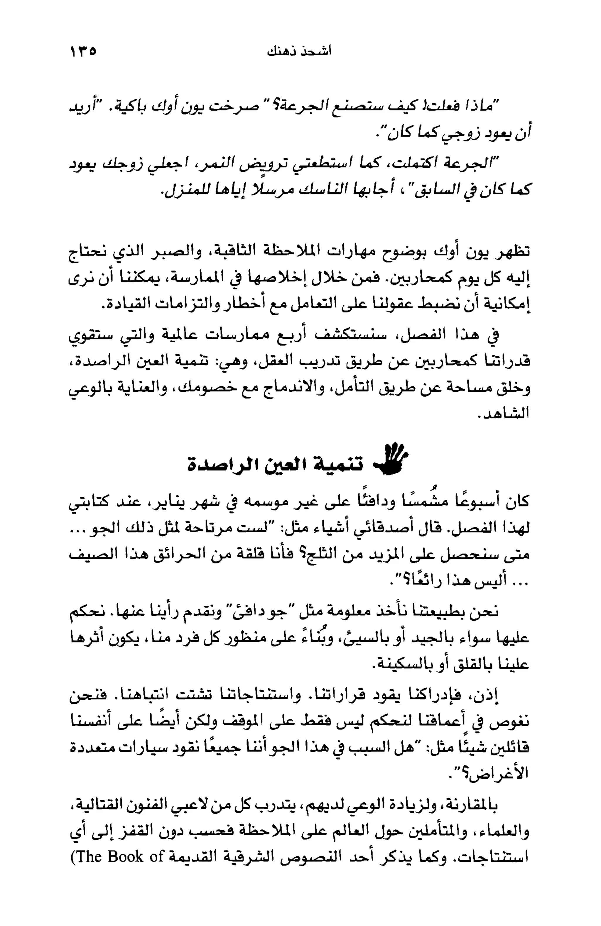 أسوأ عدو أفضل معلم ـ ديدري كومبس