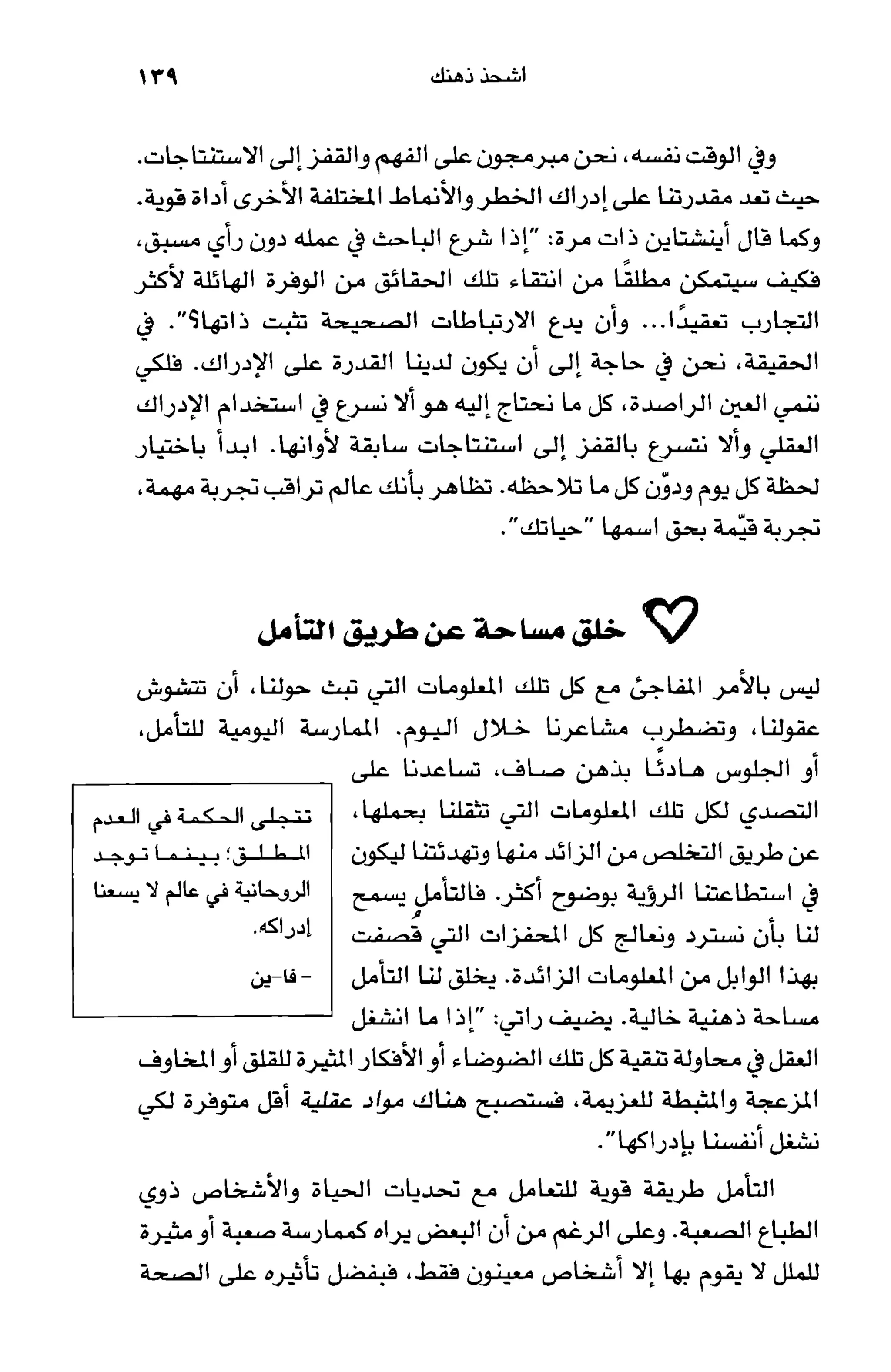 أسوأ عدو أفضل معلم ـ ديدري كومبس