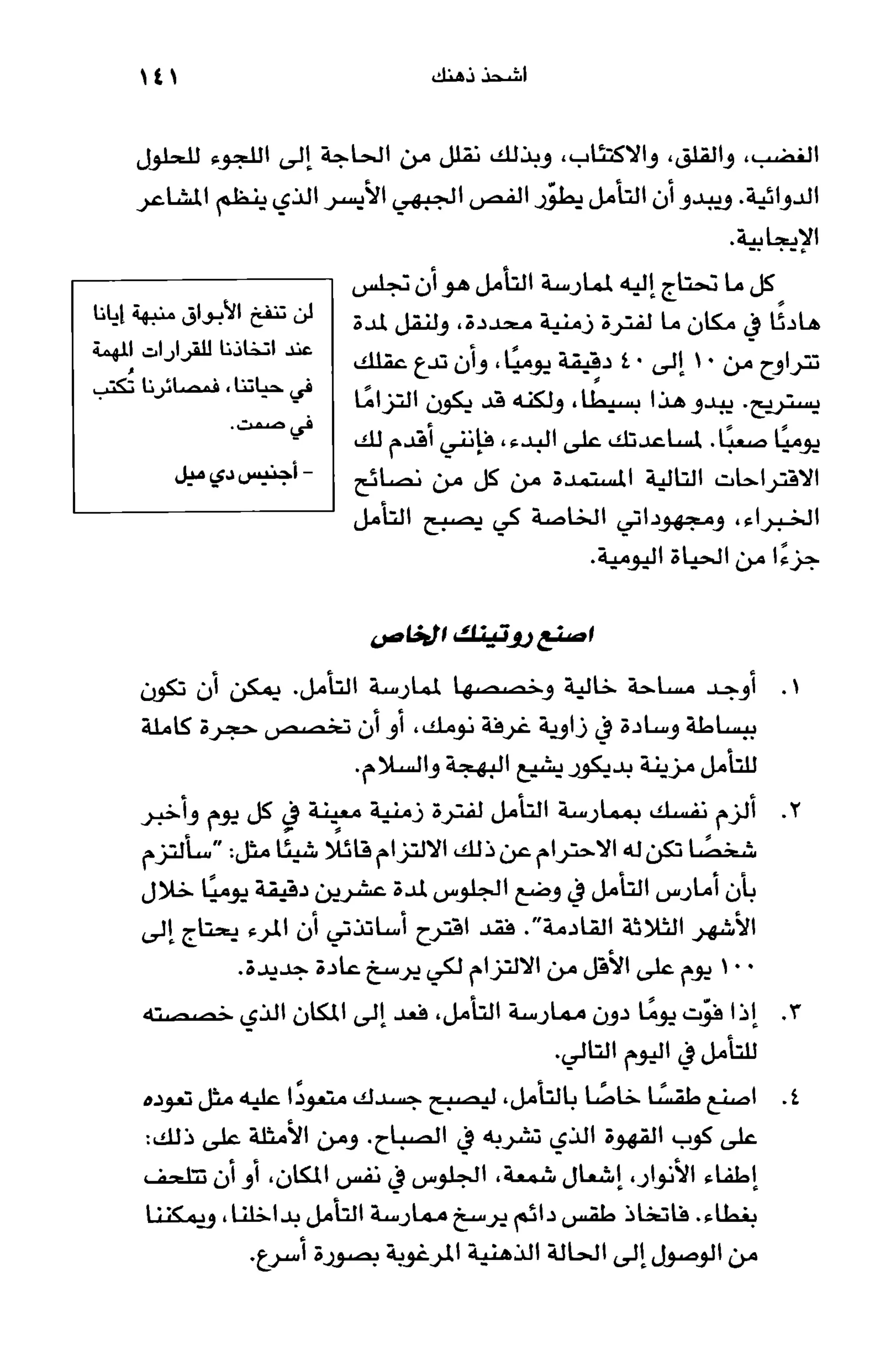 أسوأ عدو أفضل معلم ـ ديدري كومبس