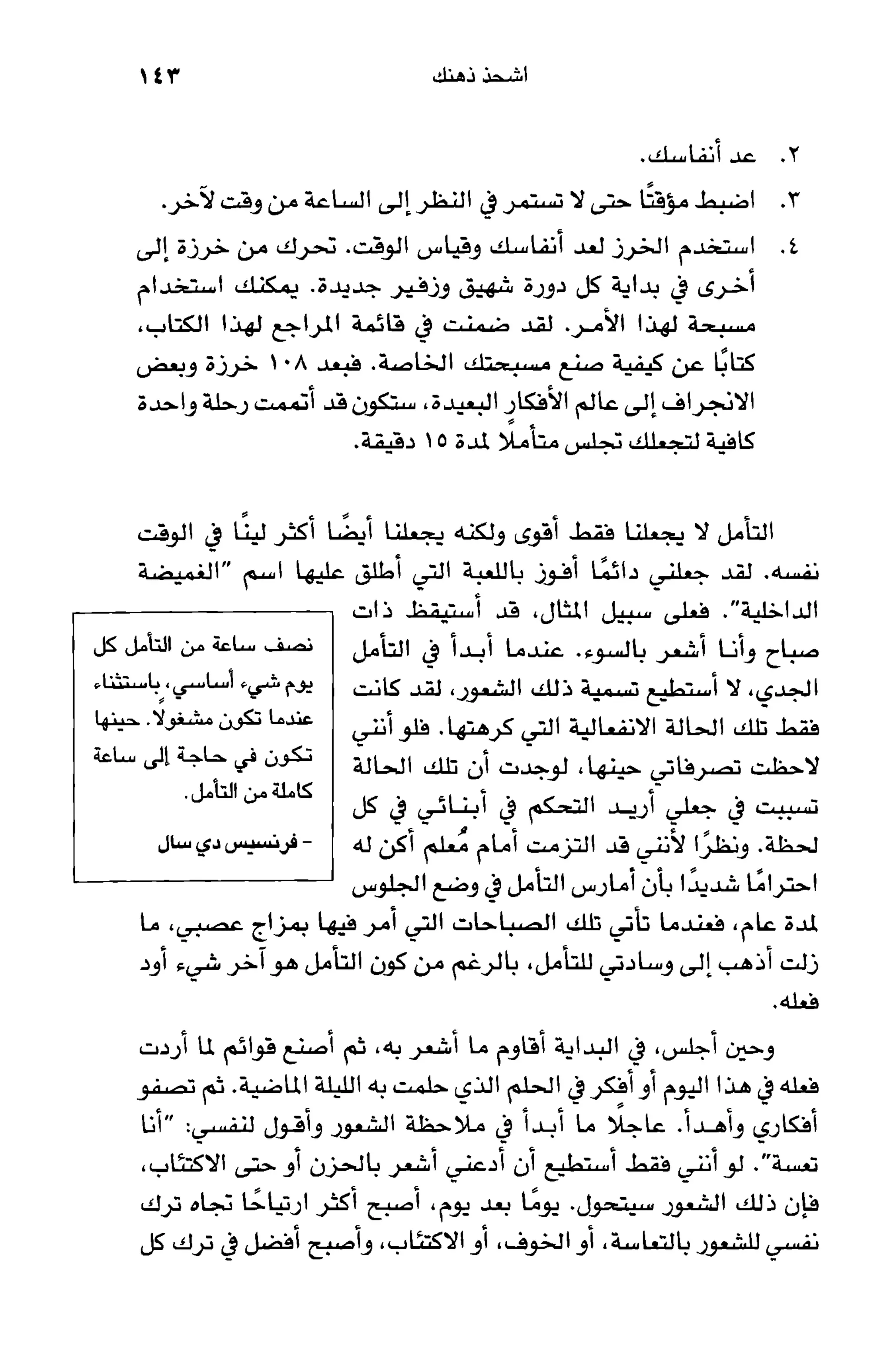 أسوأ عدو أفضل معلم ـ ديدري كومبس