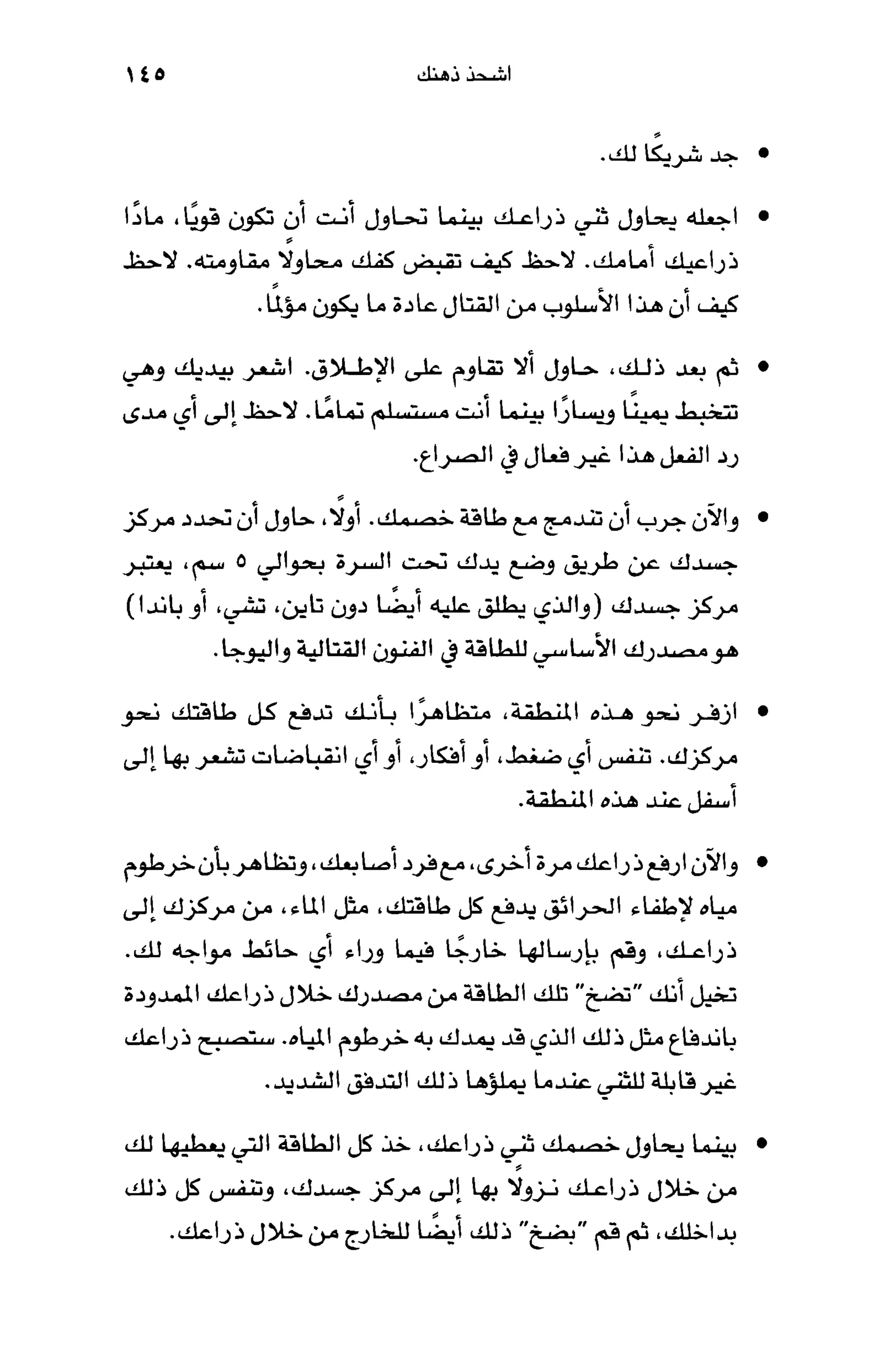 أسوأ عدو أفضل معلم ـ ديدري كومبس