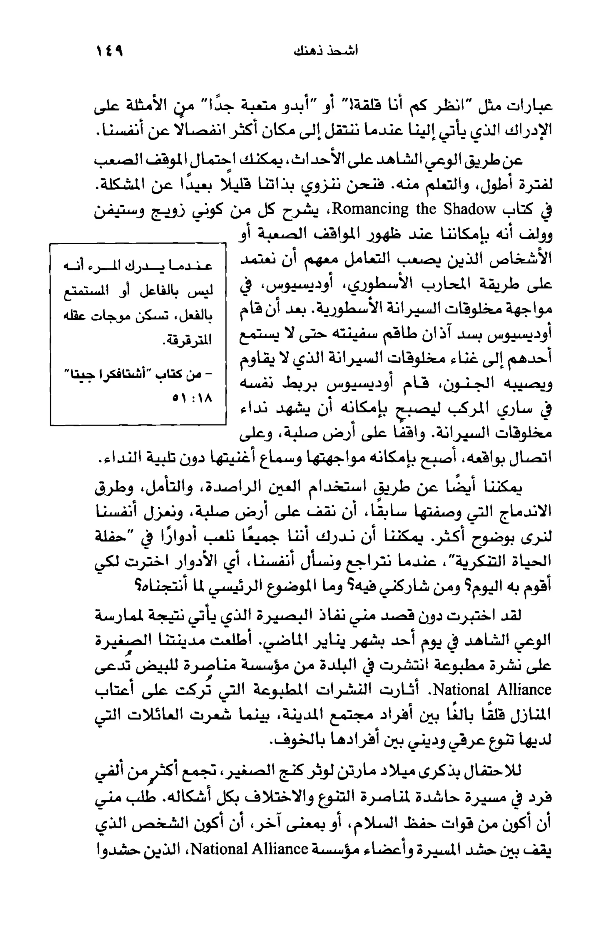 أسوأ عدو أفضل معلم ـ ديدري كومبس