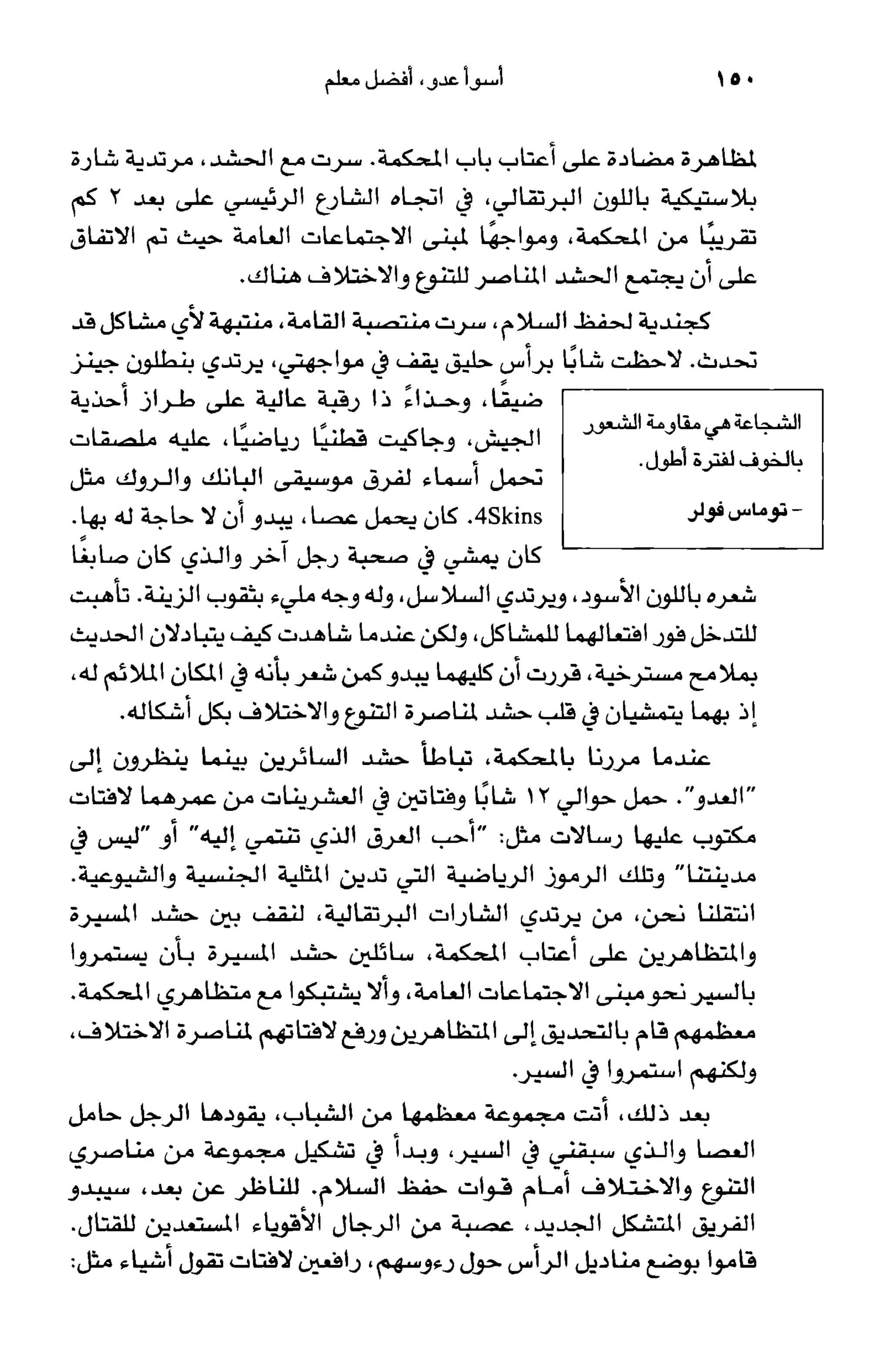 أسوأ عدو أفضل معلم ـ ديدري كومبس