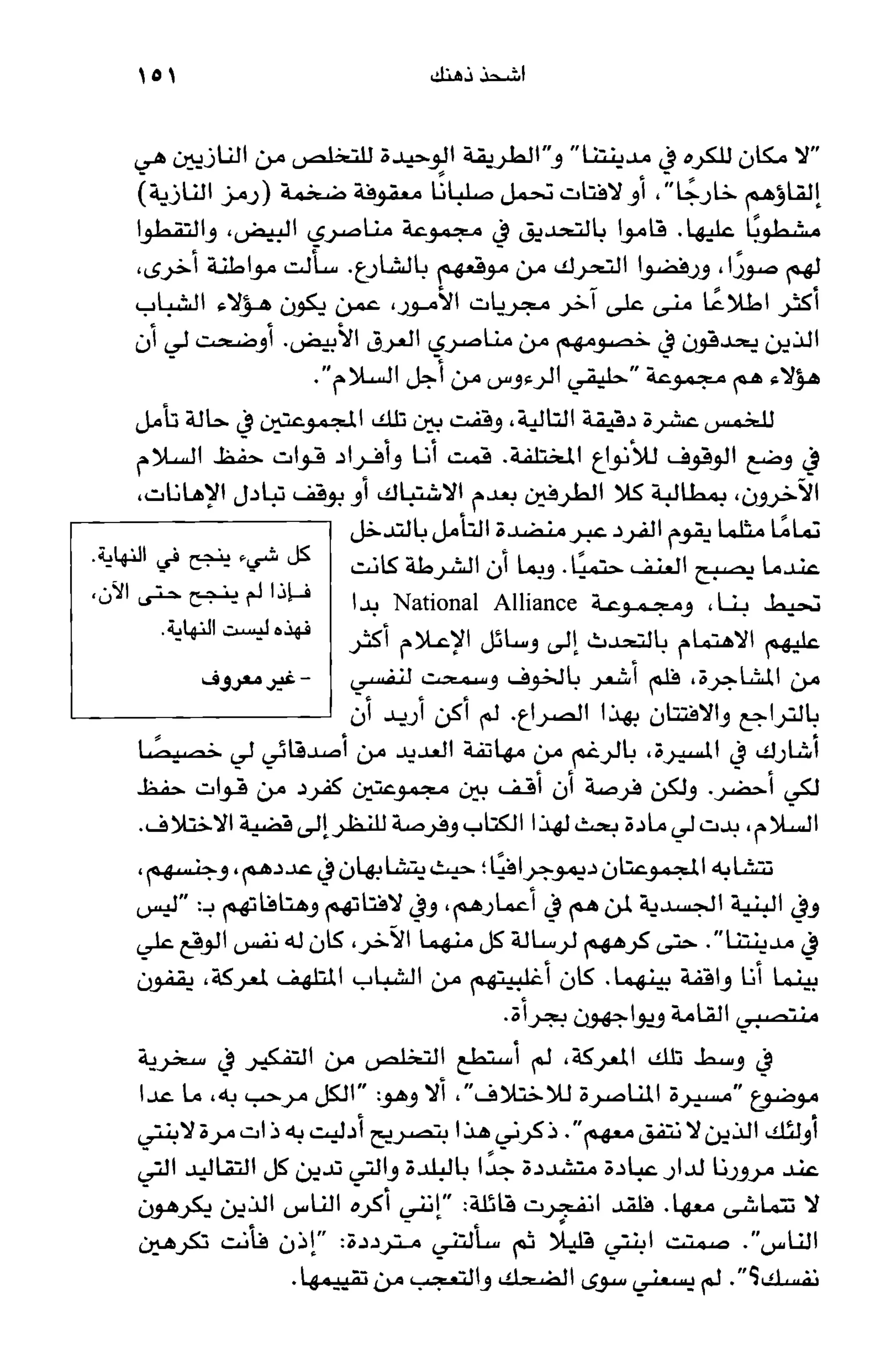 أسوأ عدو أفضل معلم ـ ديدري كومبس