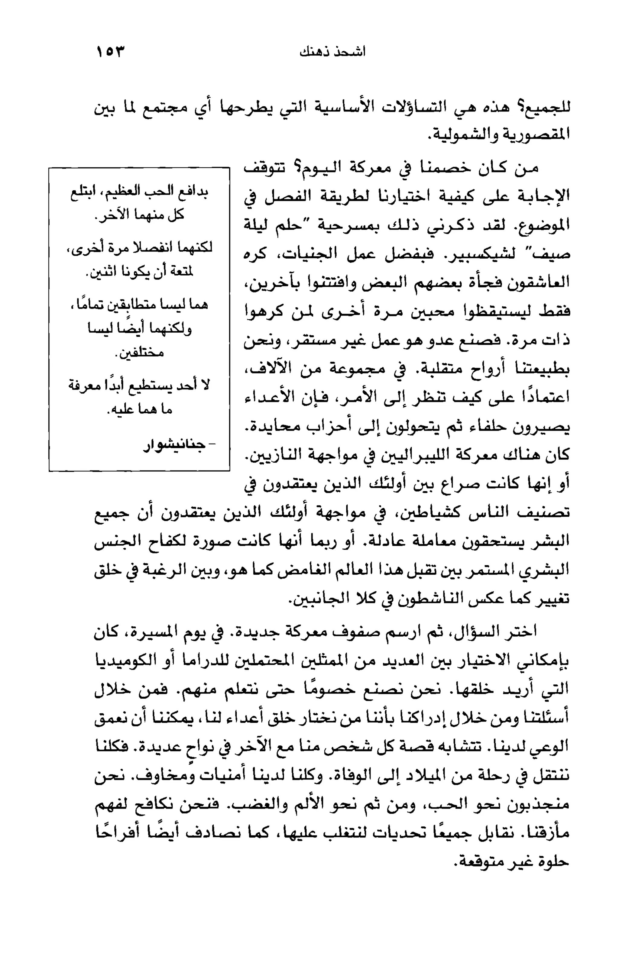 أسوأ عدو أفضل معلم ـ ديدري كومبس