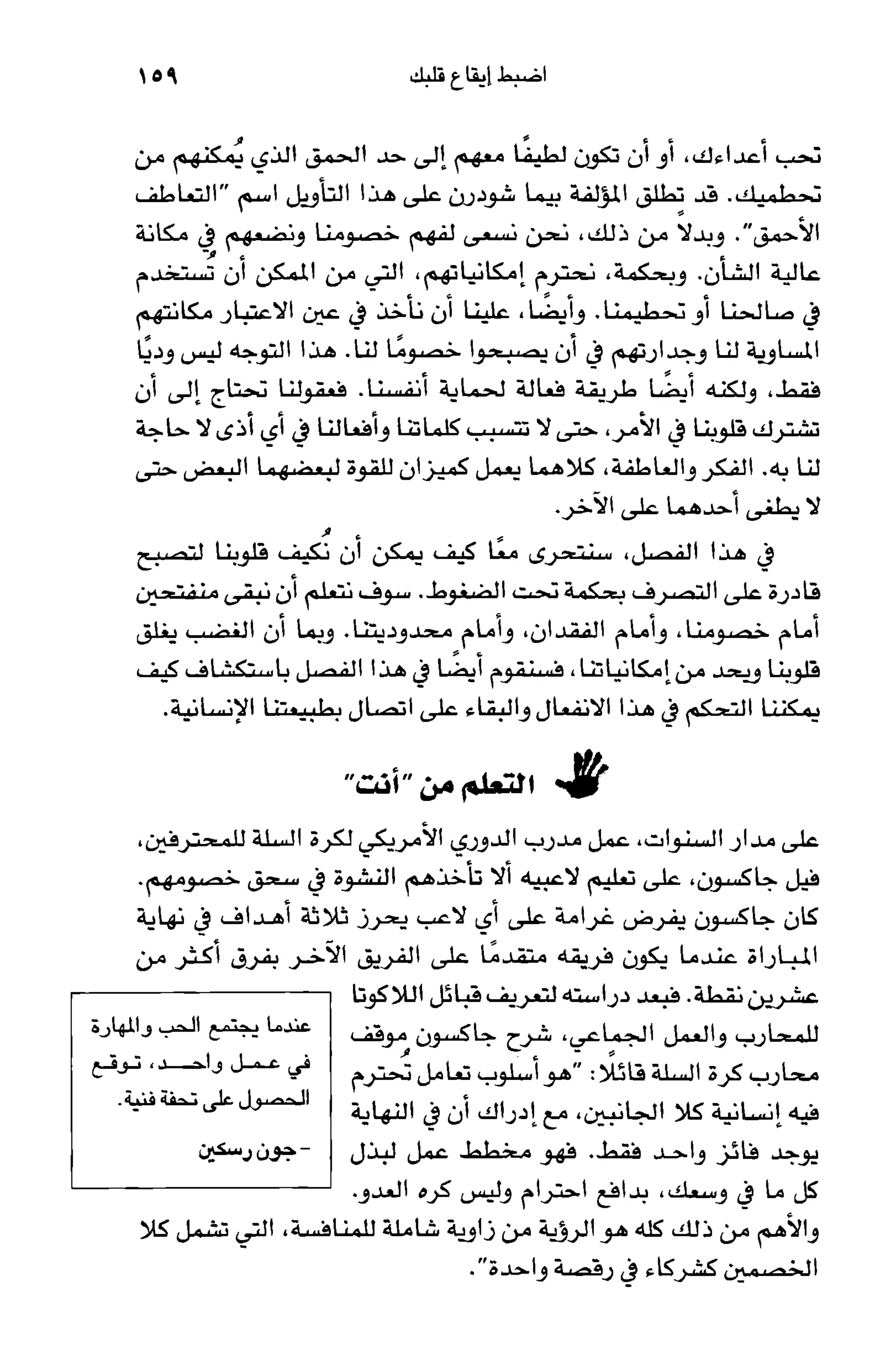 أسوأ عدو أفضل معلم ـ ديدري كومبس