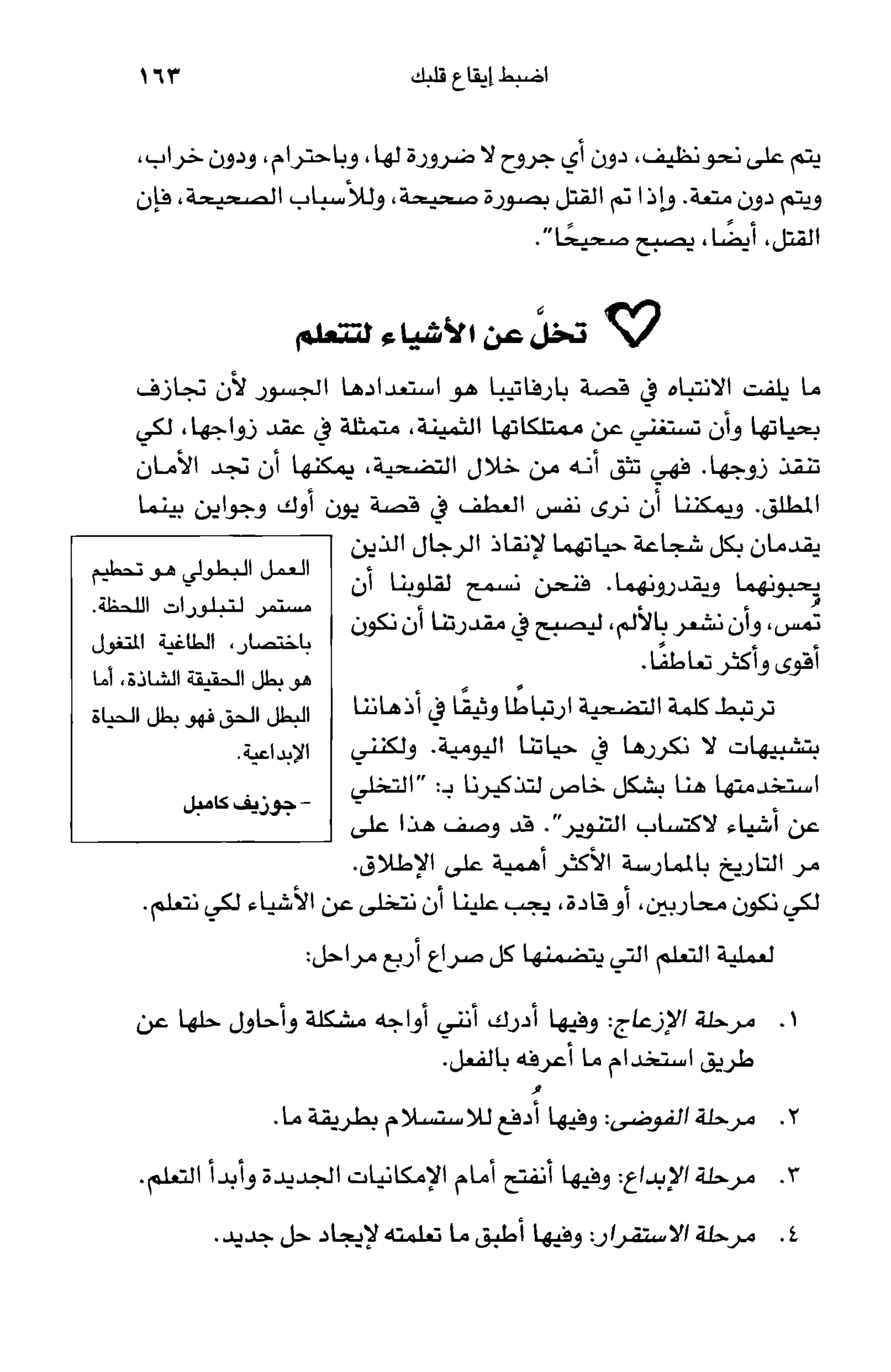 أسوأ عدو أفضل معلم ـ ديدري كومبس