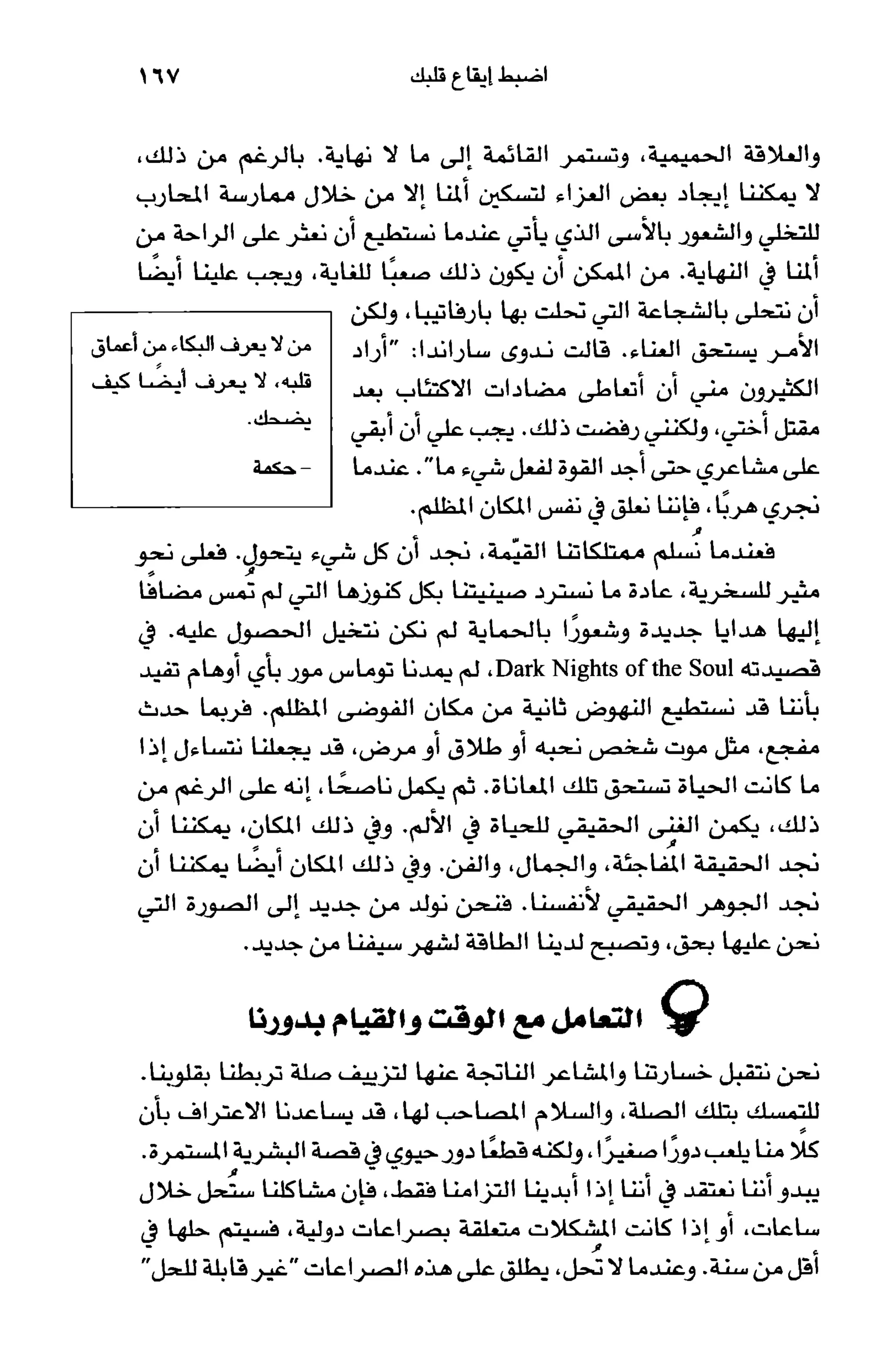 أسوأ عدو أفضل معلم ـ ديدري كومبس