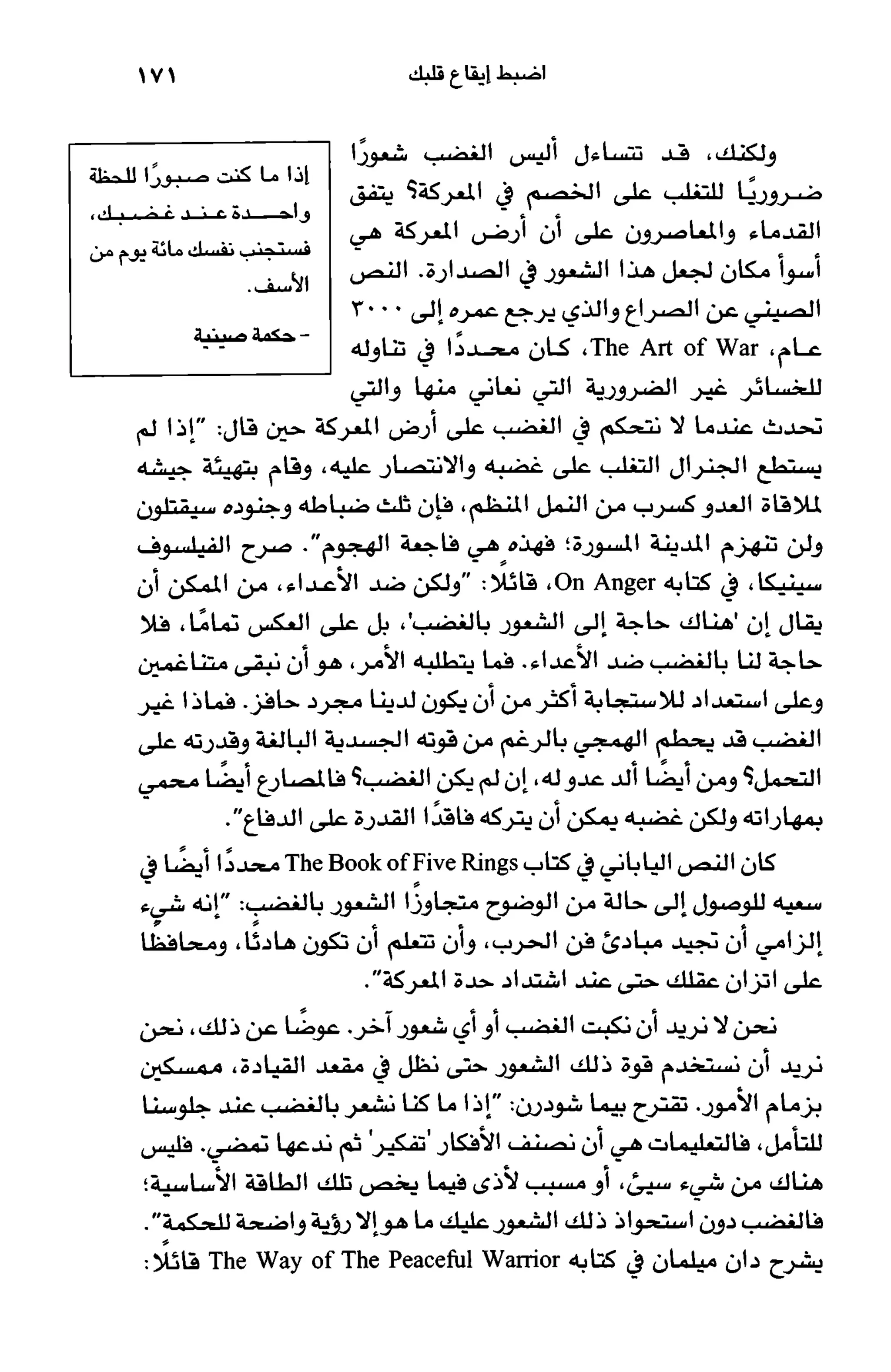 أسوأ عدو أفضل معلم ـ ديدري كومبس