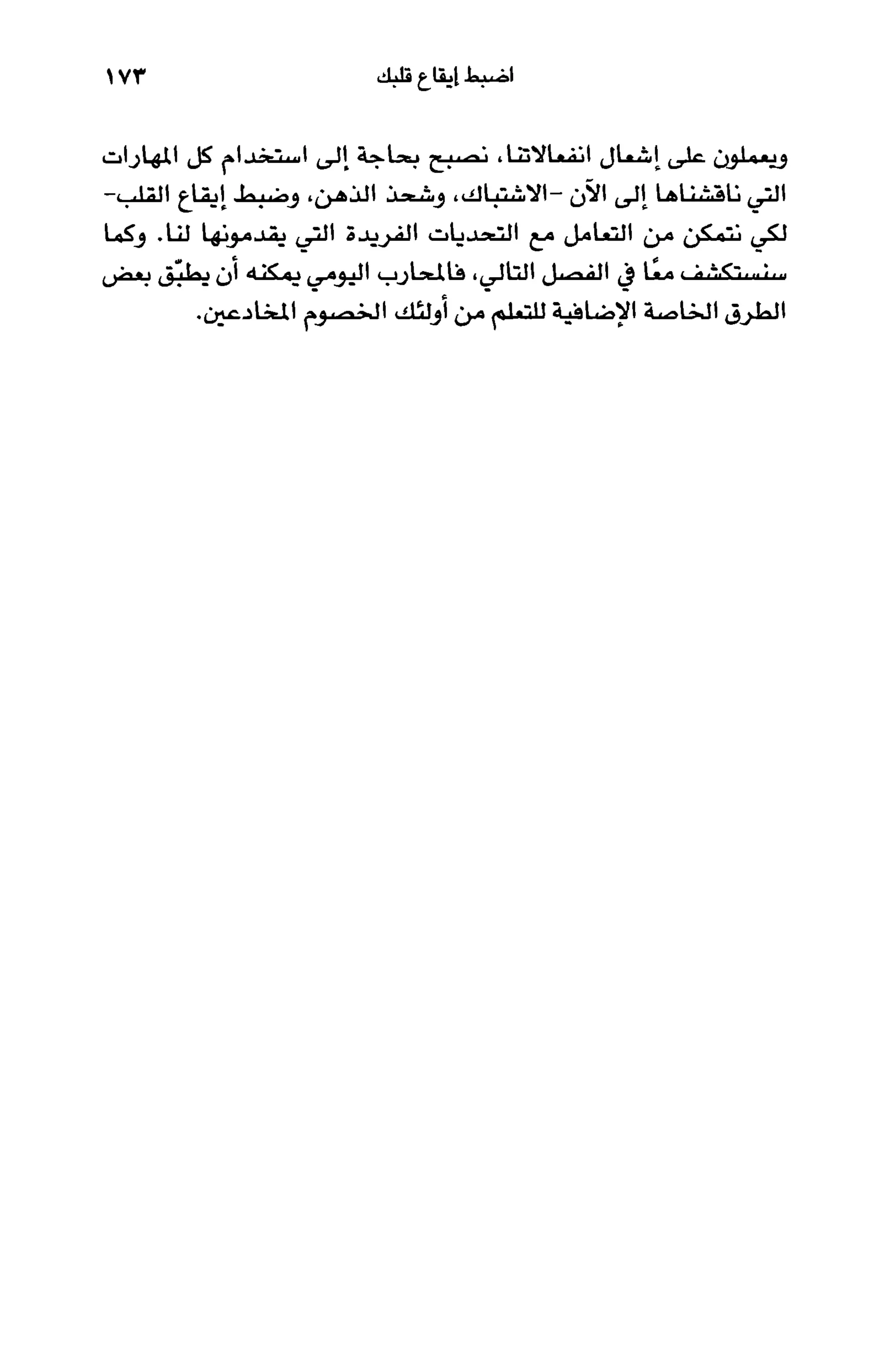 أسوأ عدو أفضل معلم ـ ديدري كومبس