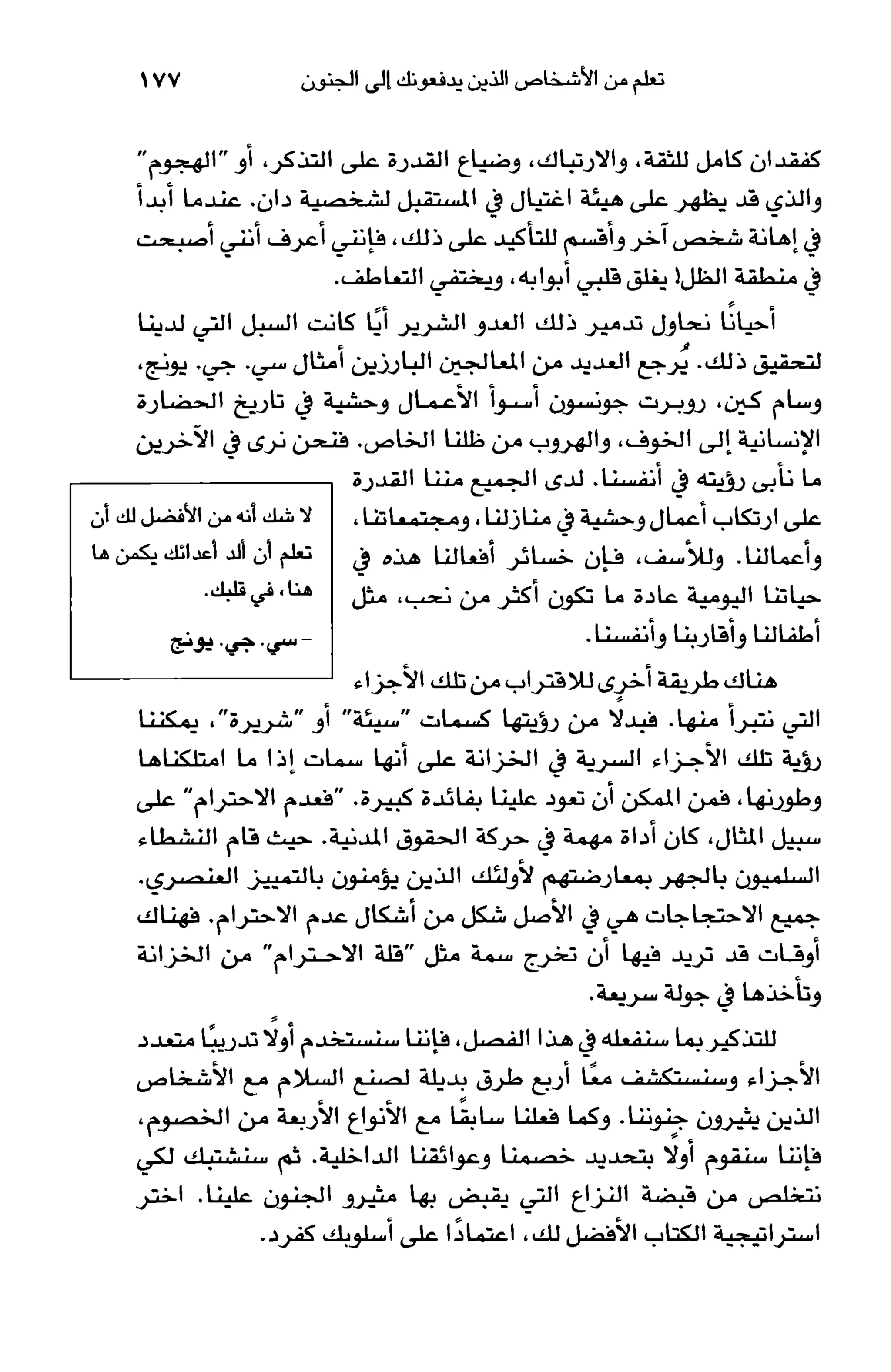 أسوأ عدو أفضل معلم ـ ديدري كومبس