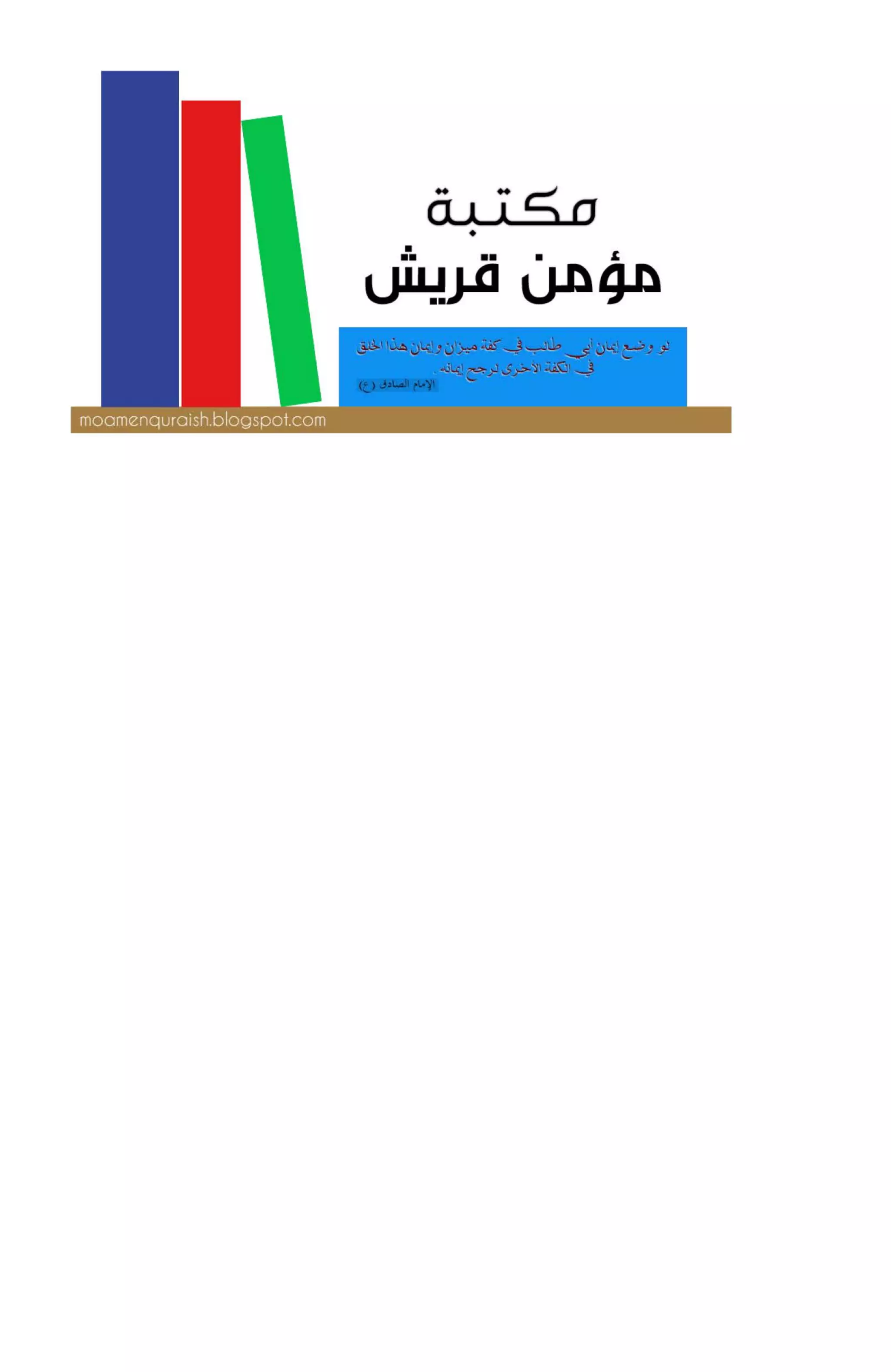 أسوأ عدو أفضل معلم ـ ديدري كومبس