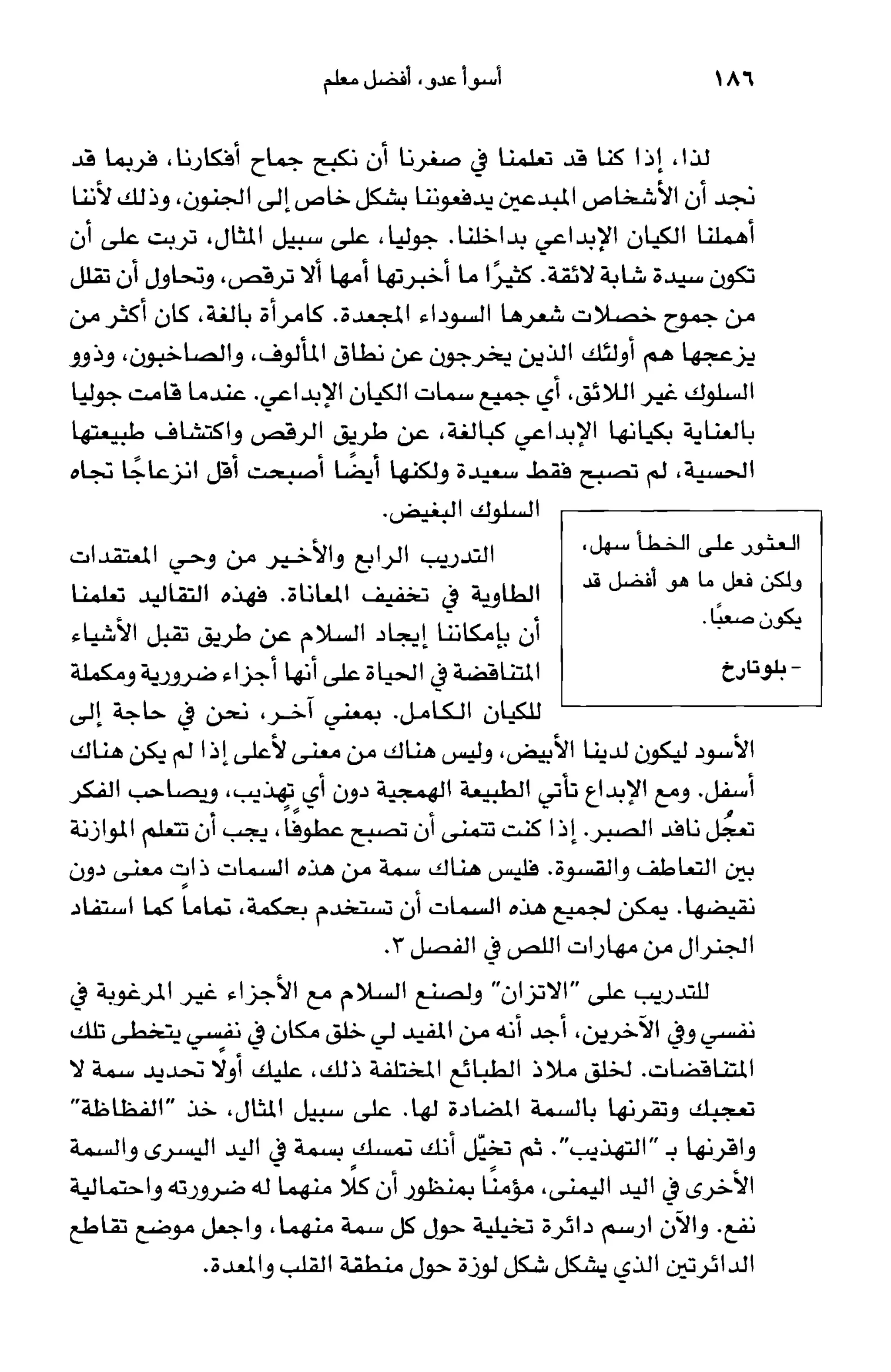 أسوأ عدو أفضل معلم ـ ديدري كومبس