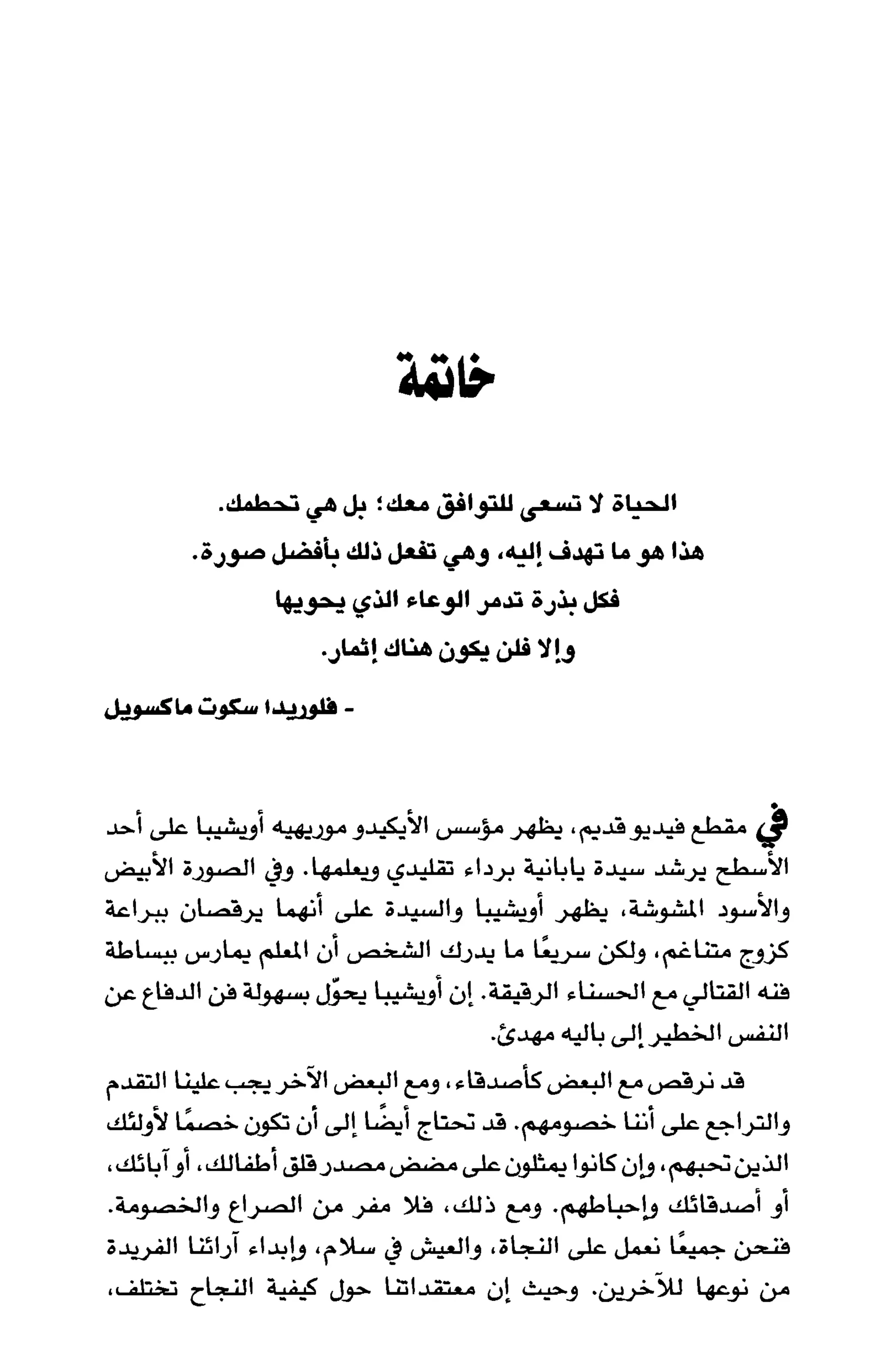 أسوأ عدو أفضل معلم ـ ديدري كومبس