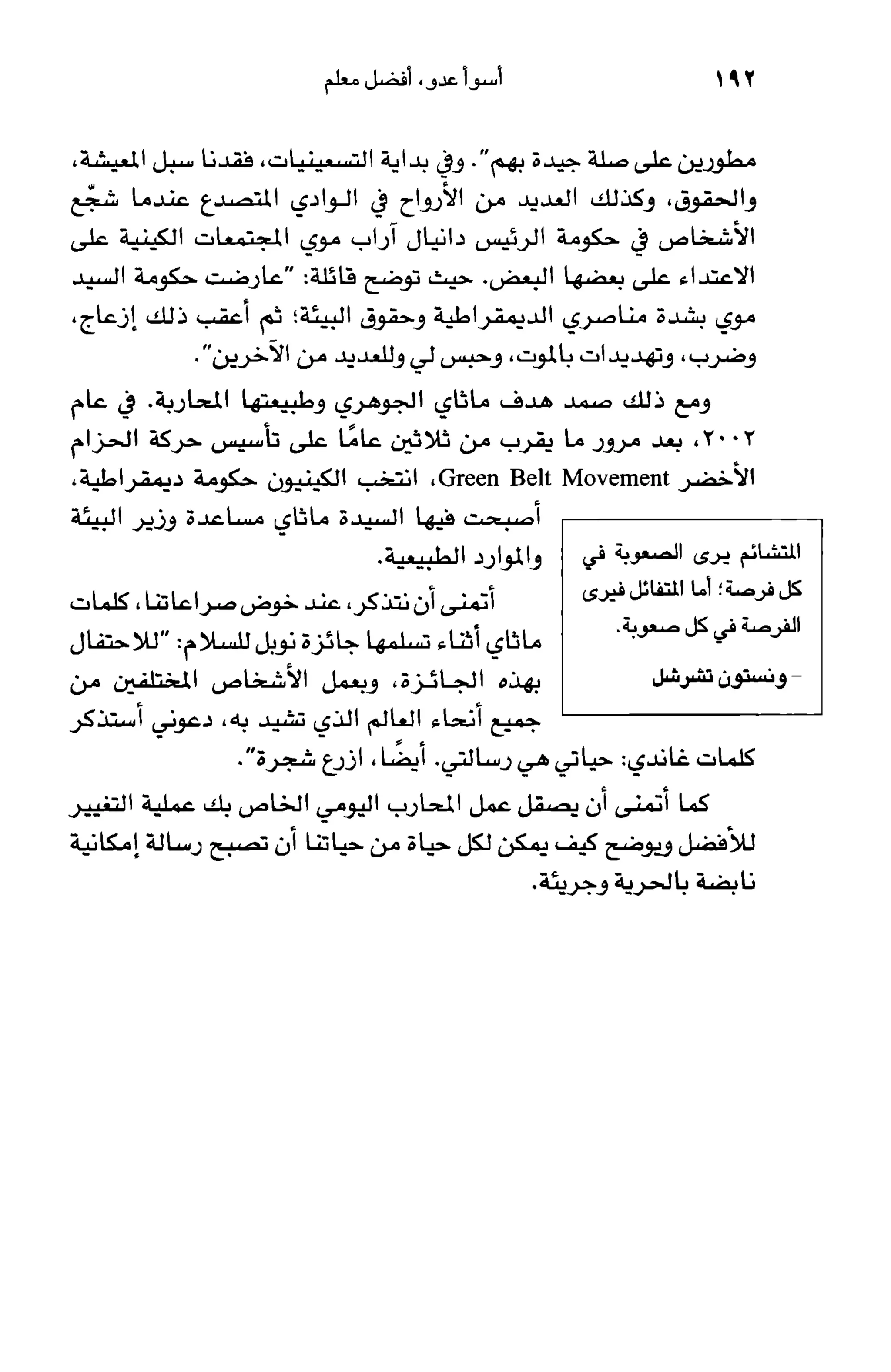 أسوأ عدو أفضل معلم ـ ديدري كومبس