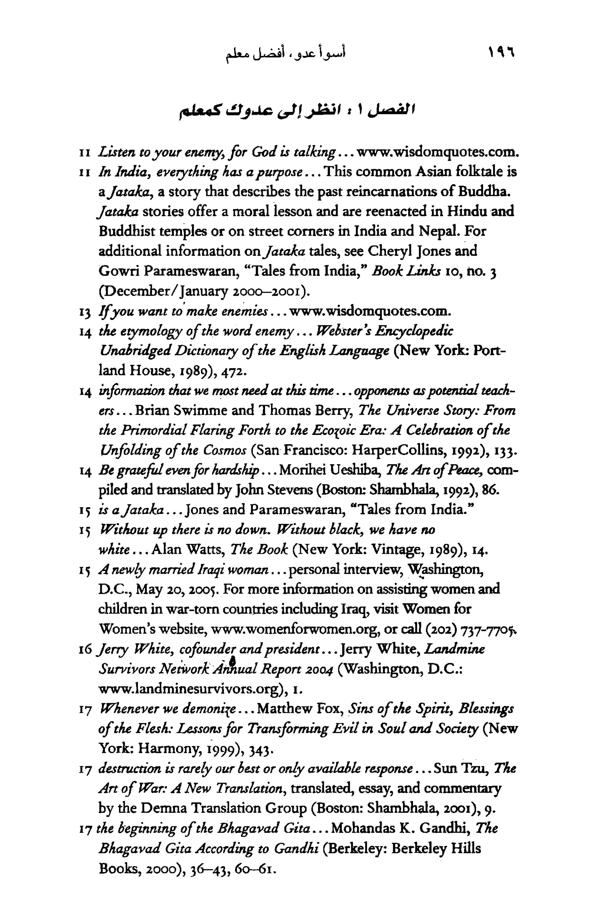 أسوأ عدو أفضل معلم ـ ديدري كومبس