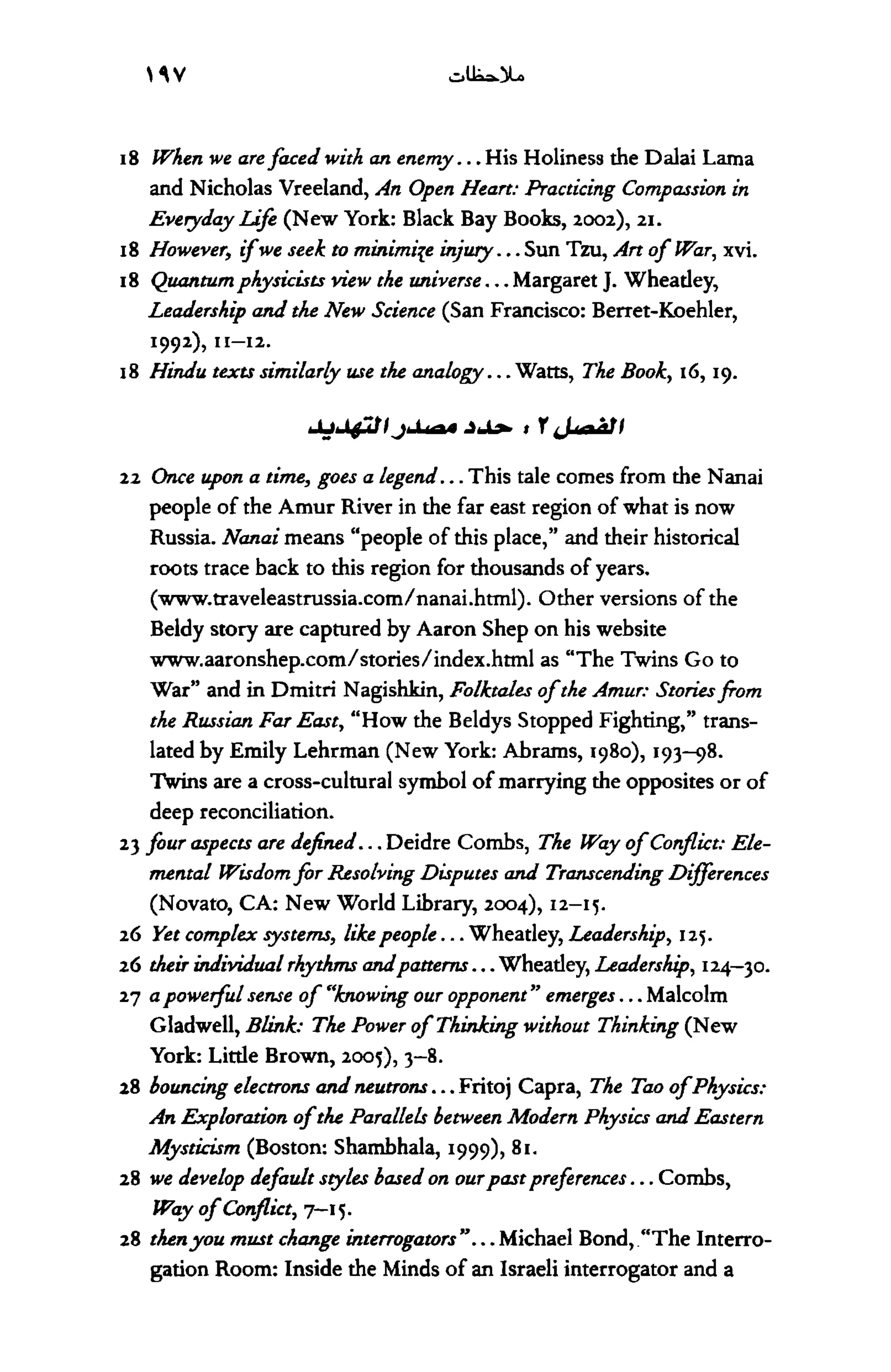 أسوأ عدو أفضل معلم ـ ديدري كومبس