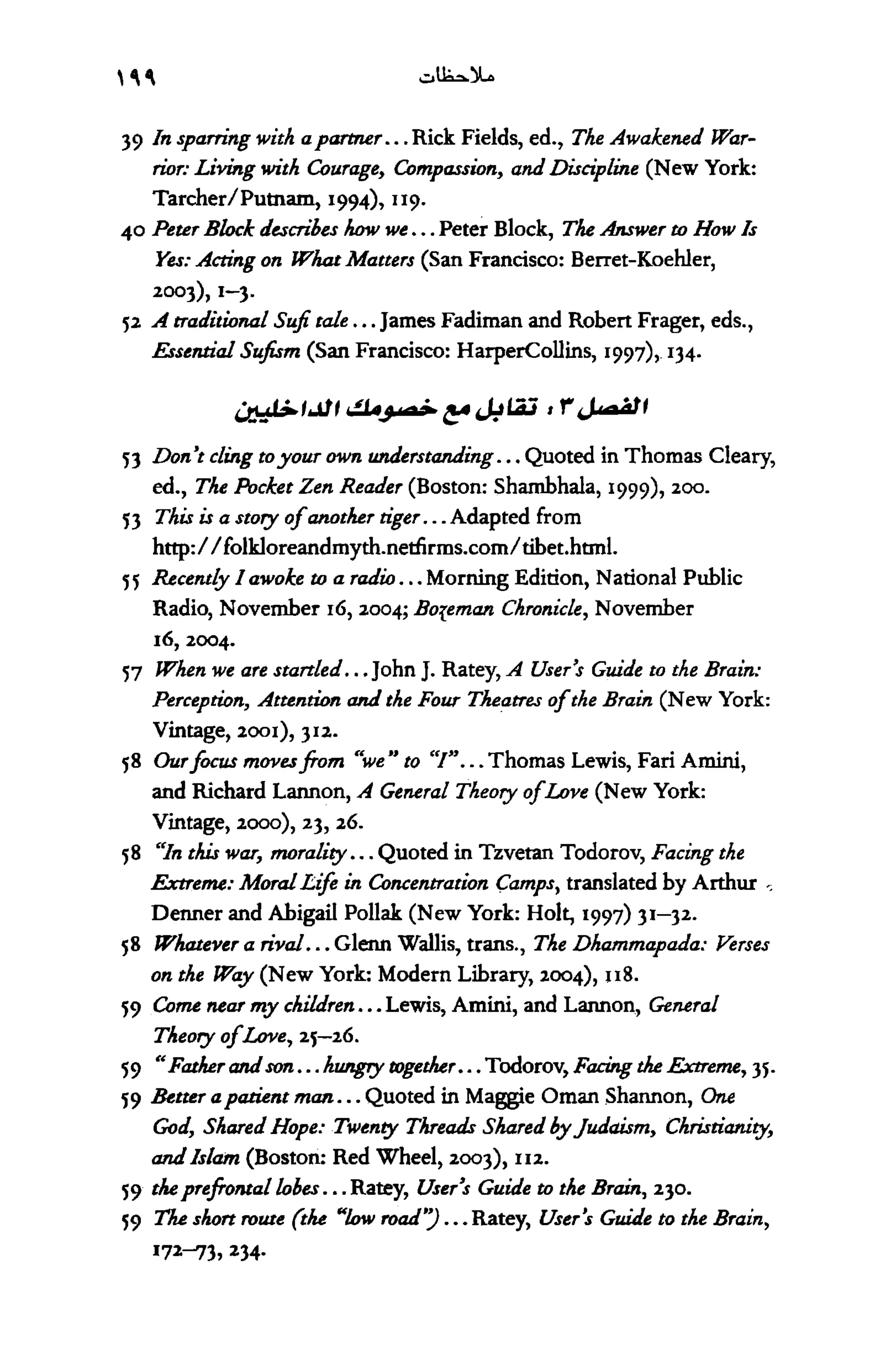 أسوأ عدو أفضل معلم ـ ديدري كومبس