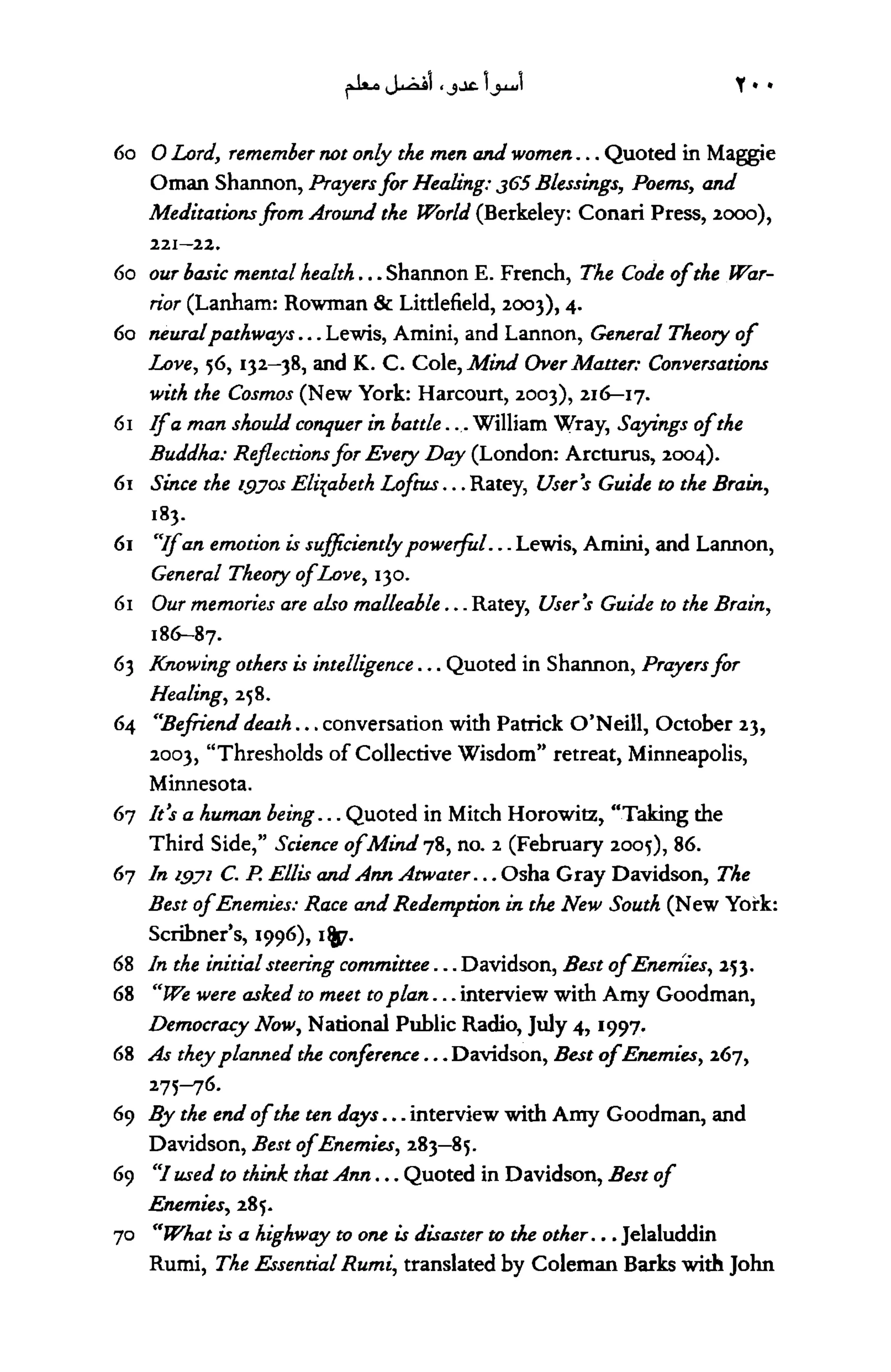 أسوأ عدو أفضل معلم ـ ديدري كومبس