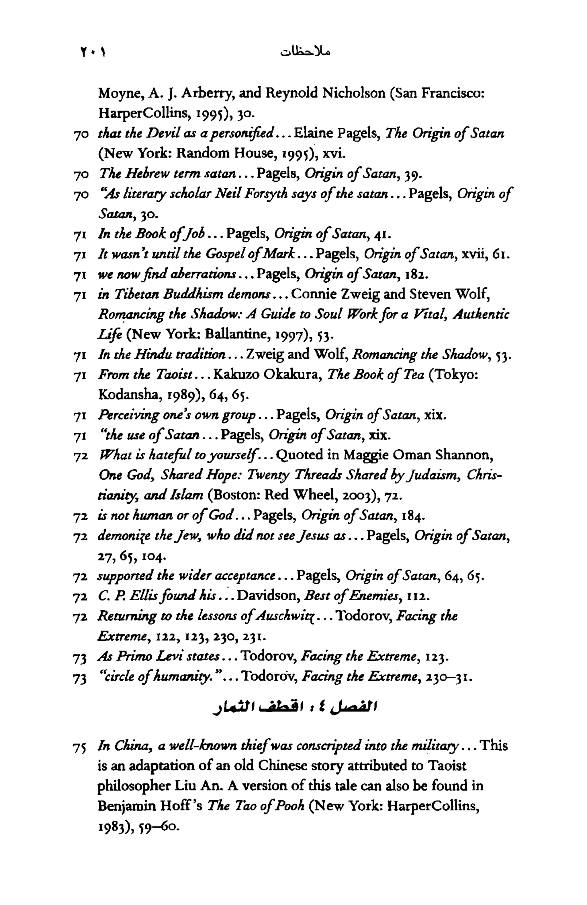 أسوأ عدو أفضل معلم ـ ديدري كومبس