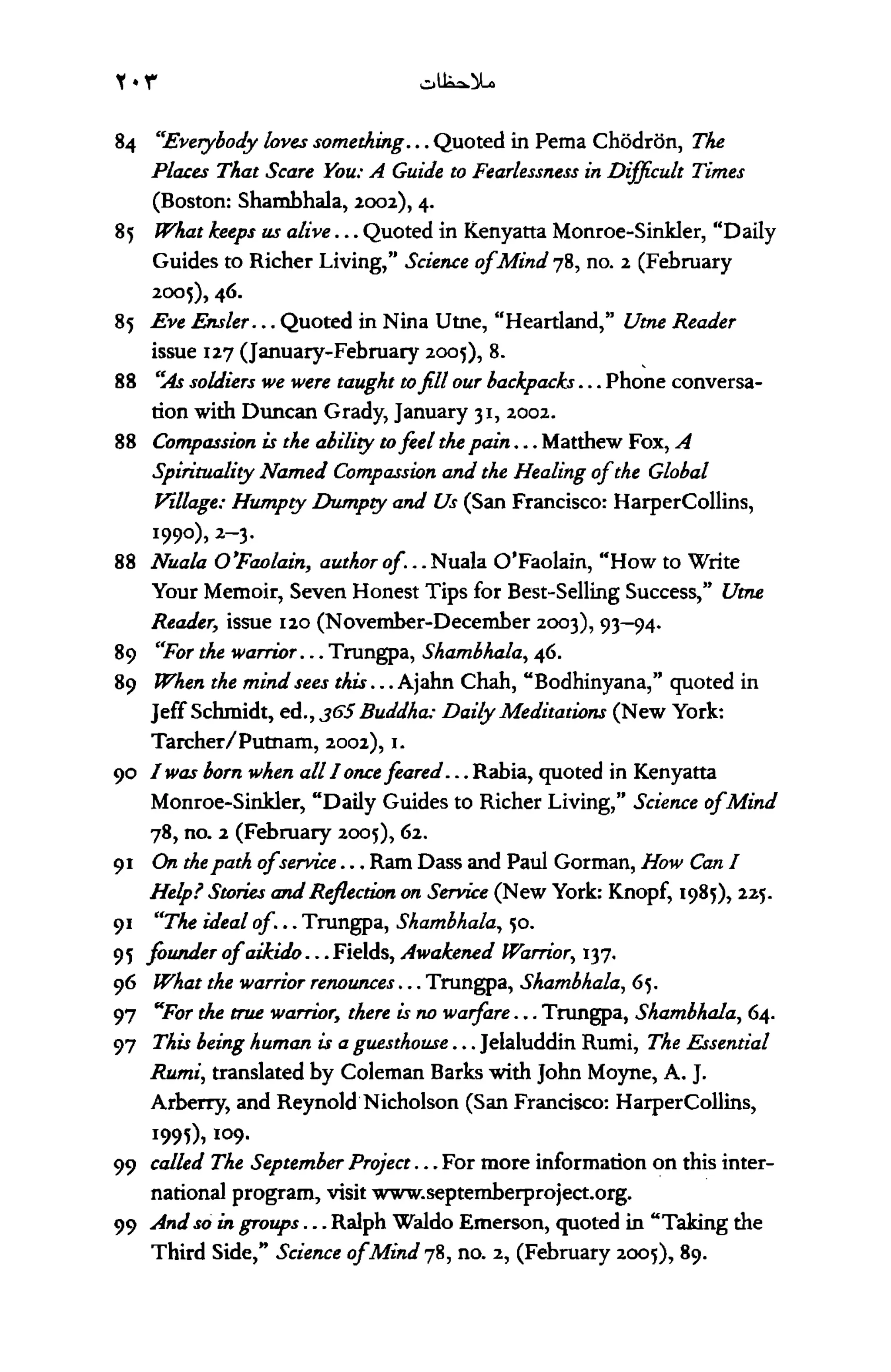 أسوأ عدو أفضل معلم ـ ديدري كومبس