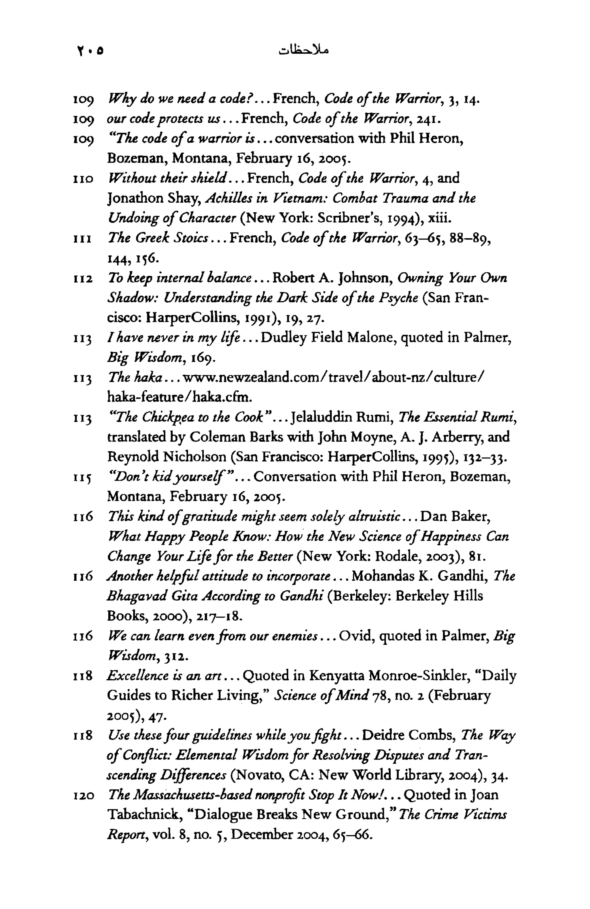 أسوأ عدو أفضل معلم ـ ديدري كومبس