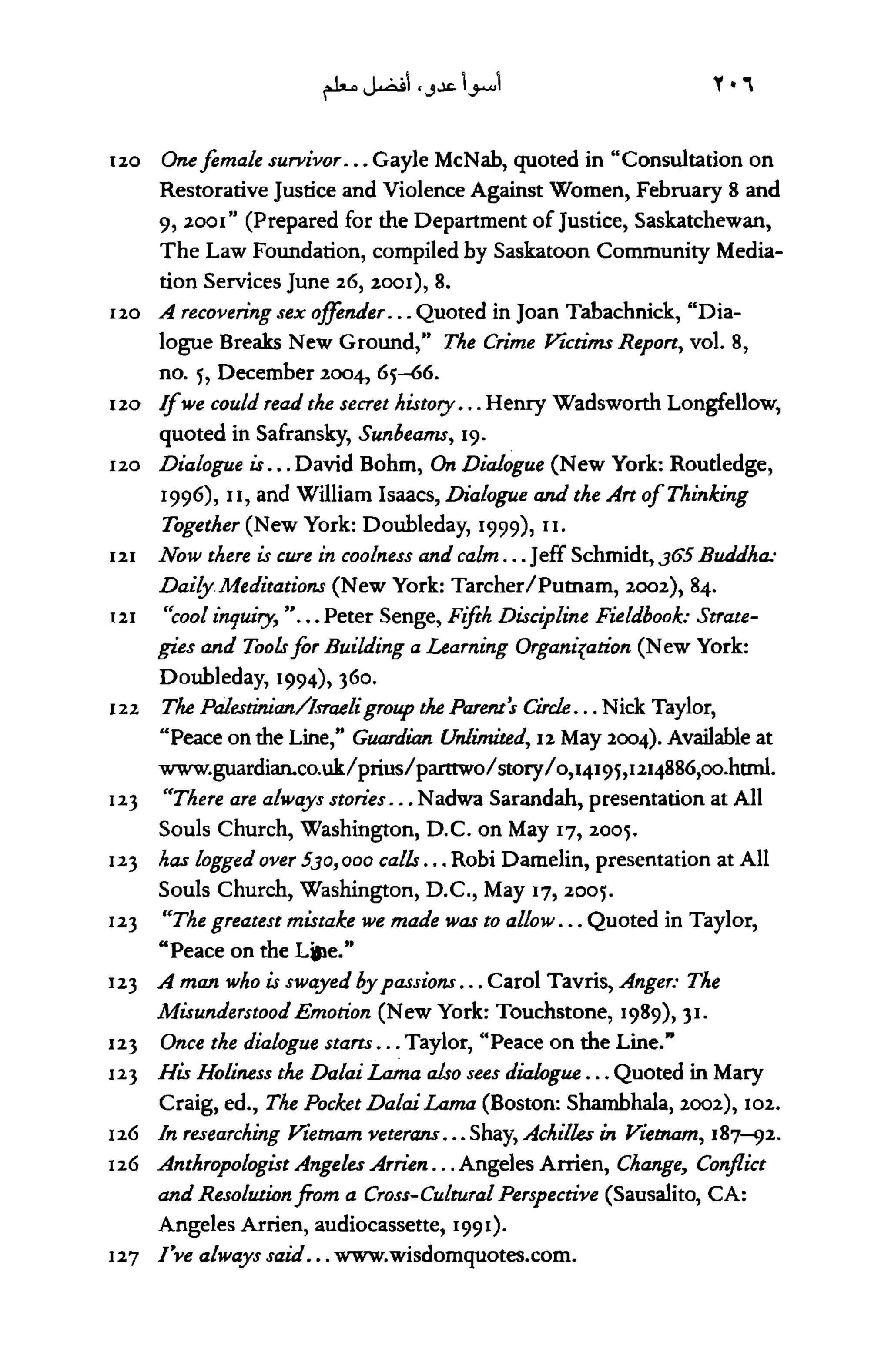 أسوأ عدو أفضل معلم ـ ديدري كومبس