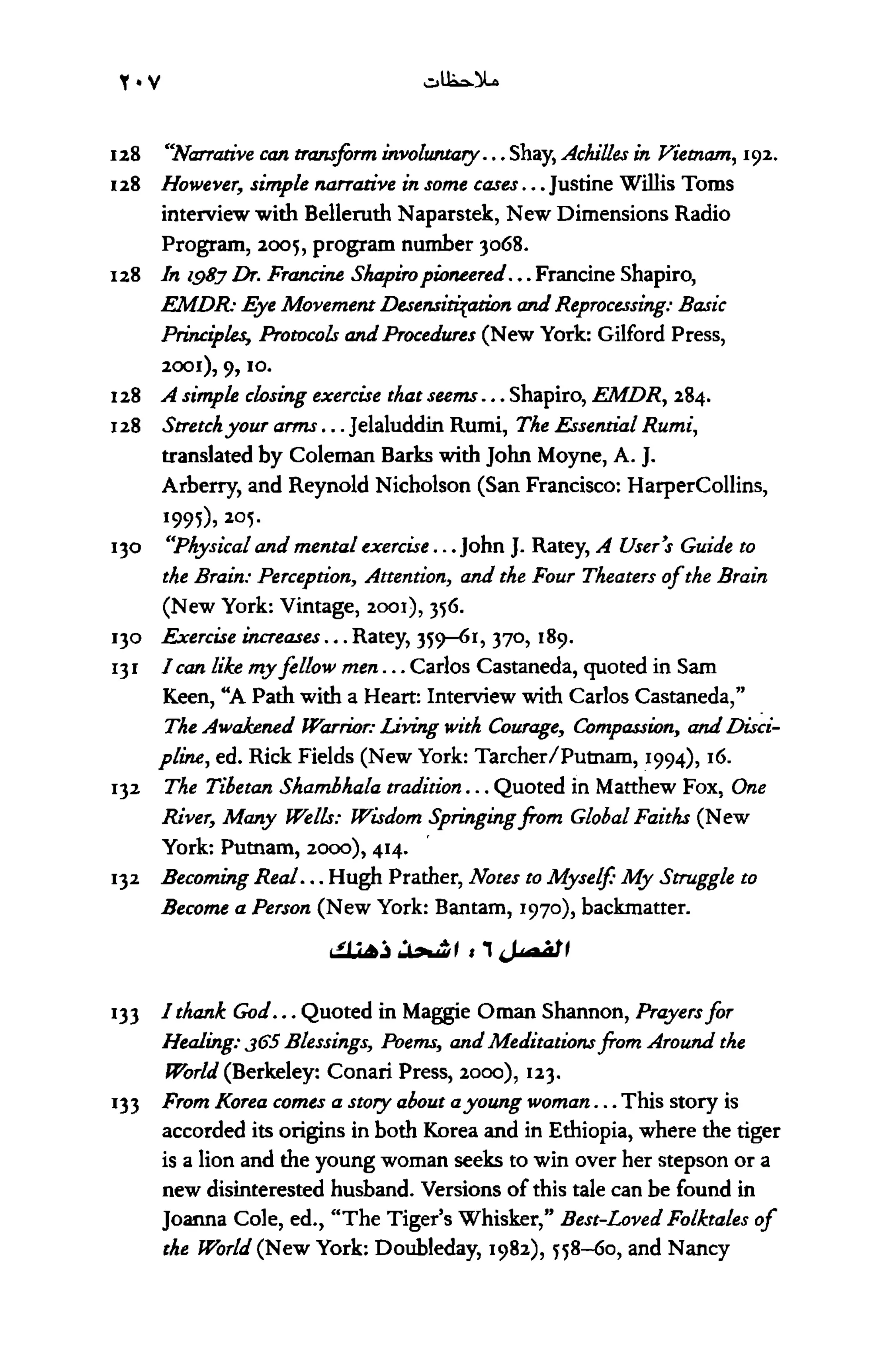 أسوأ عدو أفضل معلم ـ ديدري كومبس