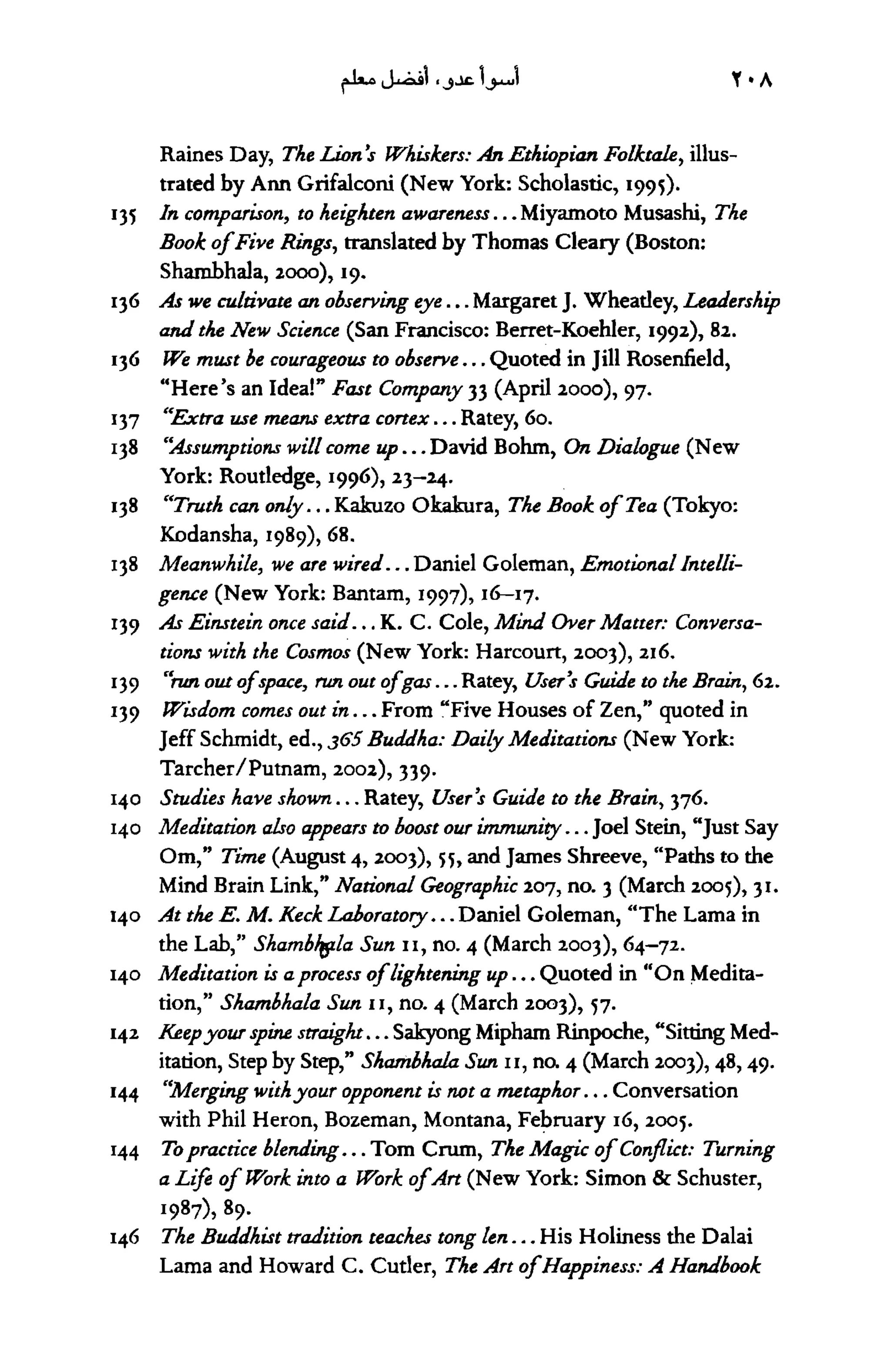 أسوأ عدو أفضل معلم ـ ديدري كومبس