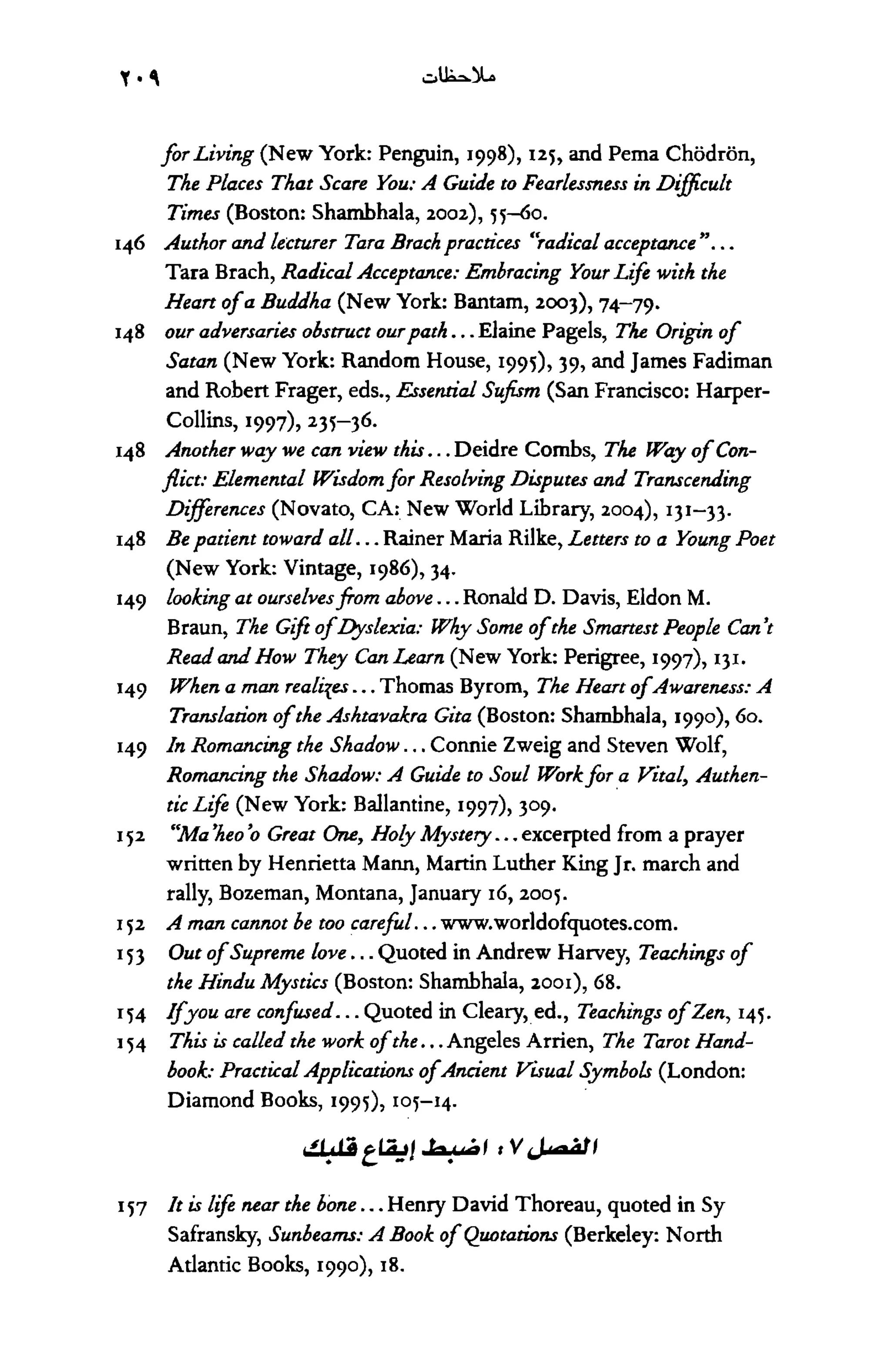 أسوأ عدو أفضل معلم ـ ديدري كومبس