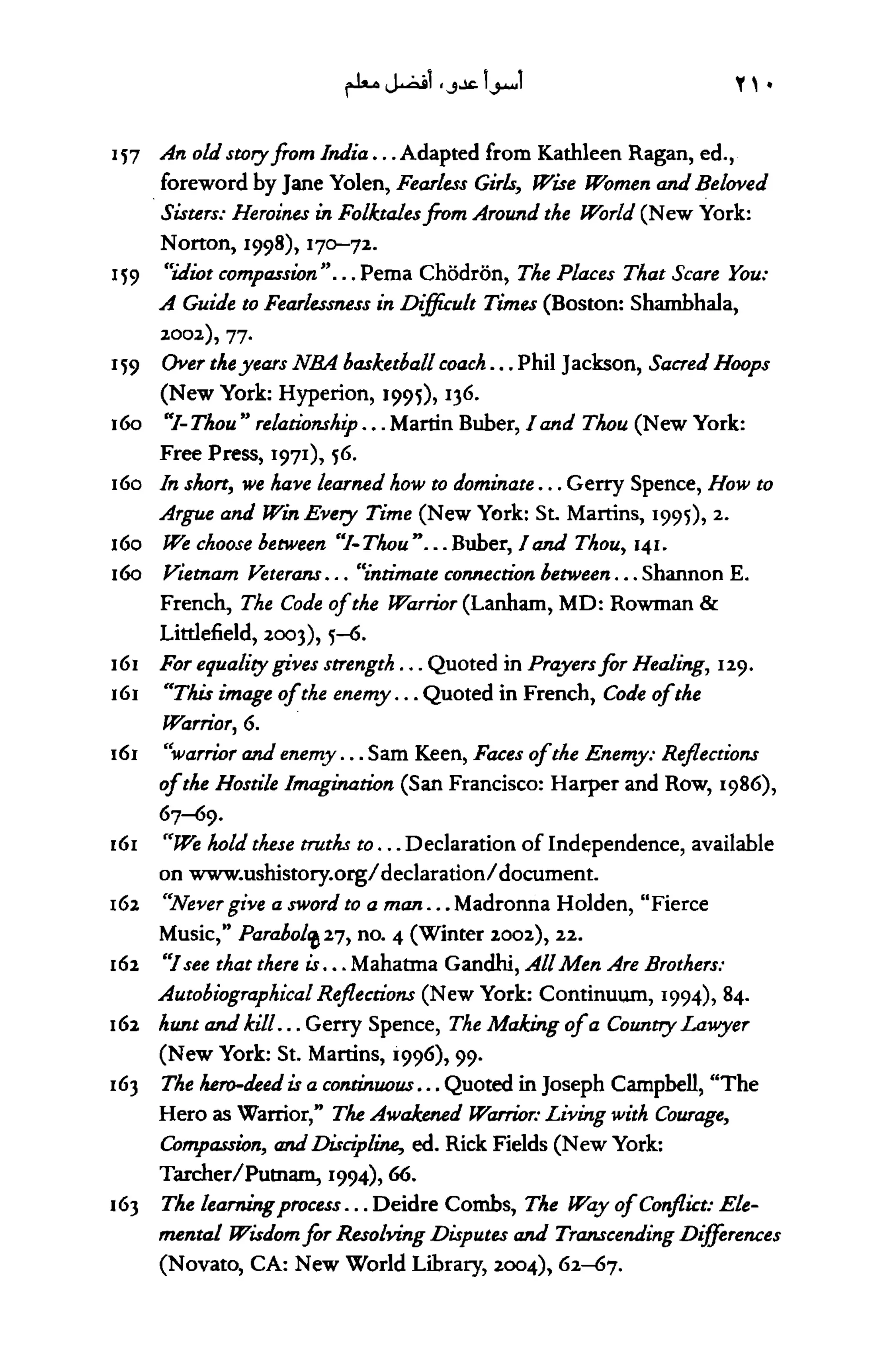 أسوأ عدو أفضل معلم ـ ديدري كومبس