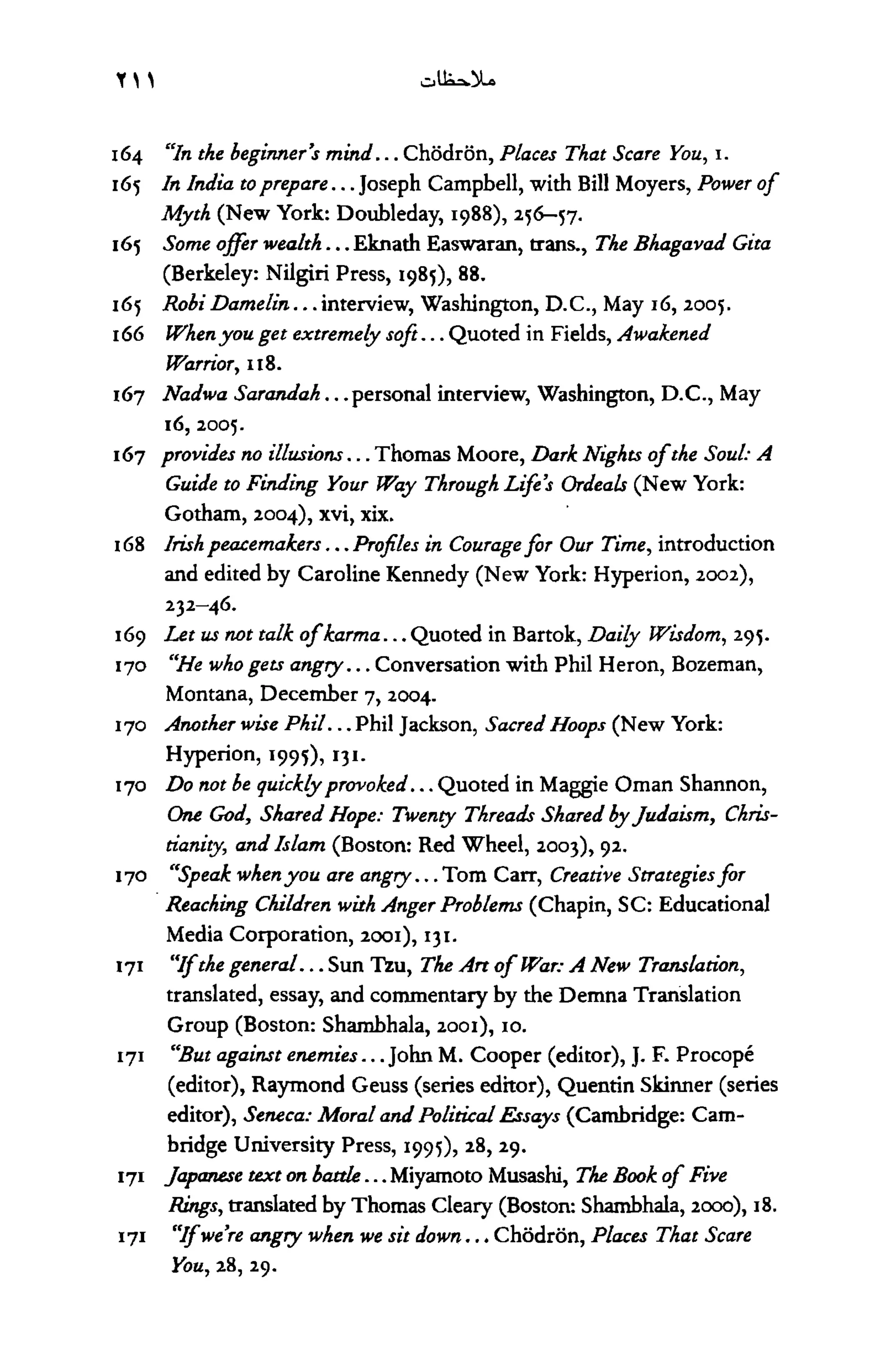 أسوأ عدو أفضل معلم ـ ديدري كومبس