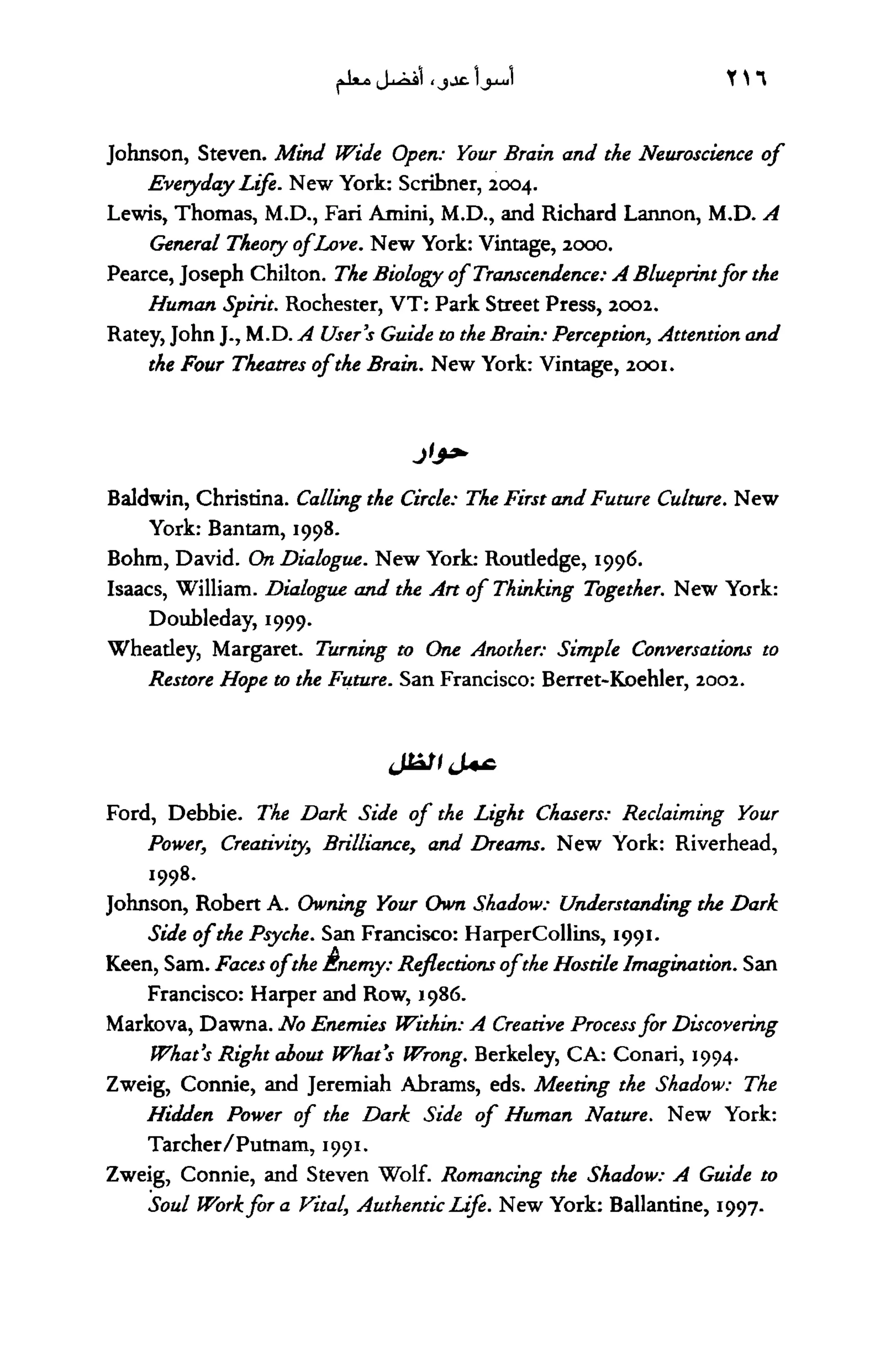 أسوأ عدو أفضل معلم ـ ديدري كومبس