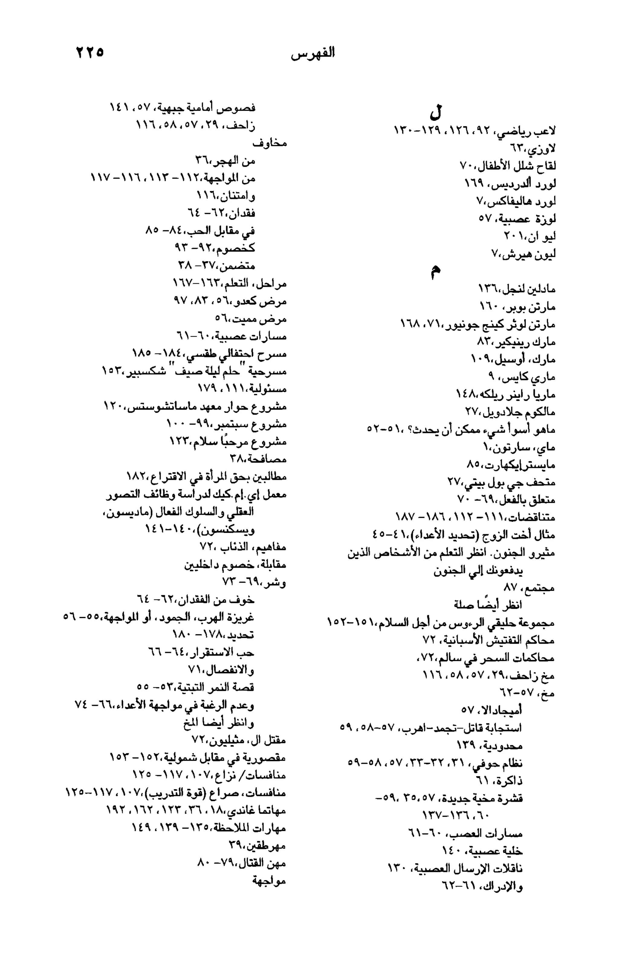 أسوأ عدو أفضل معلم ـ ديدري كومبس