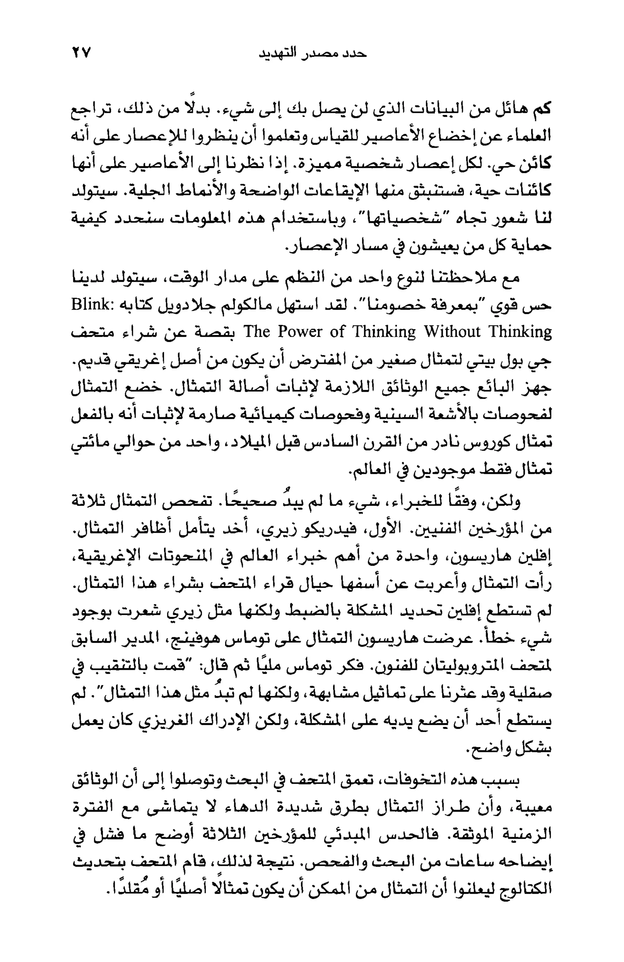 أسوأ عدو أفضل معلم ـ ديدري كومبس