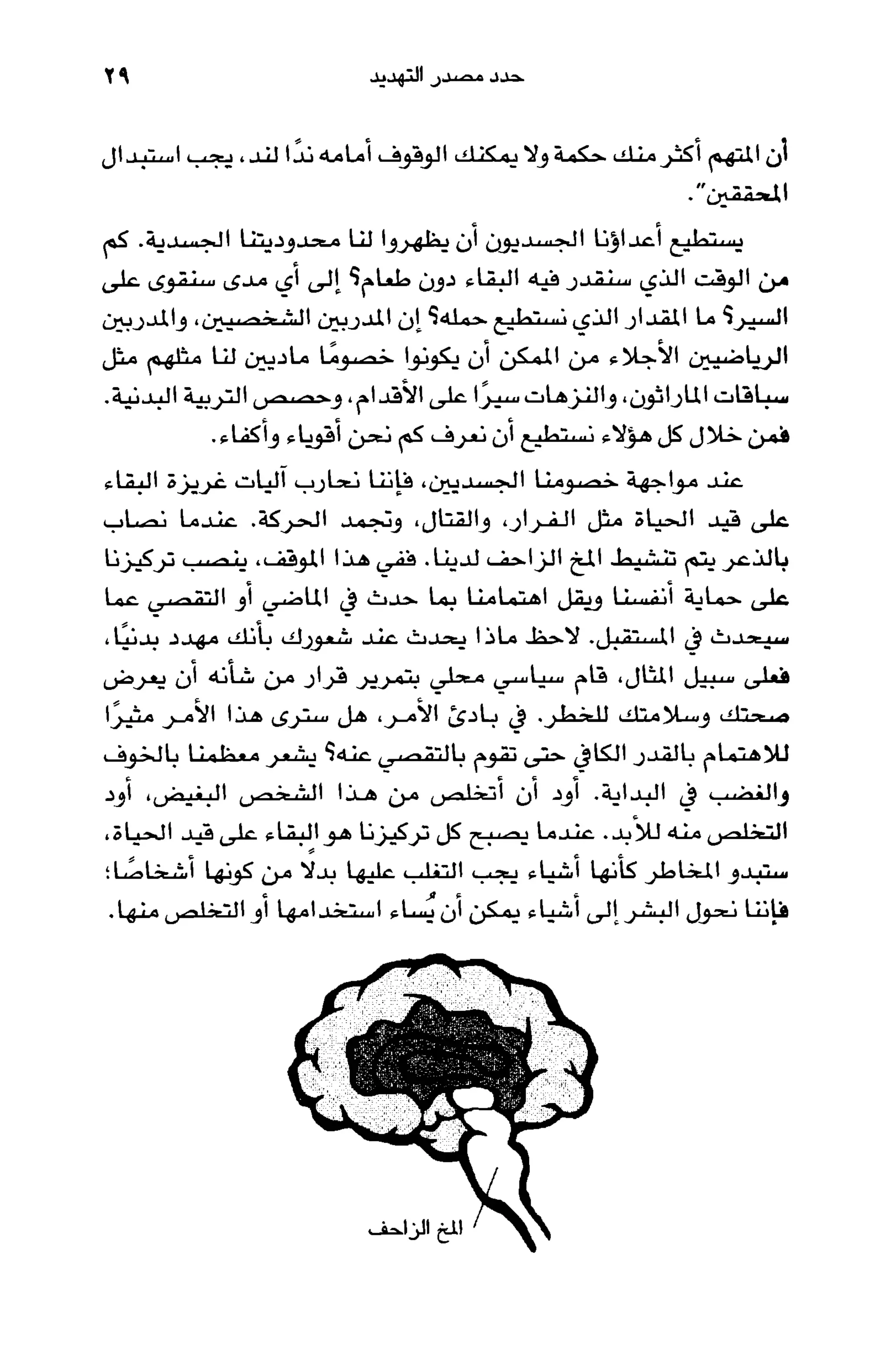 أسوأ عدو أفضل معلم ـ ديدري كومبس