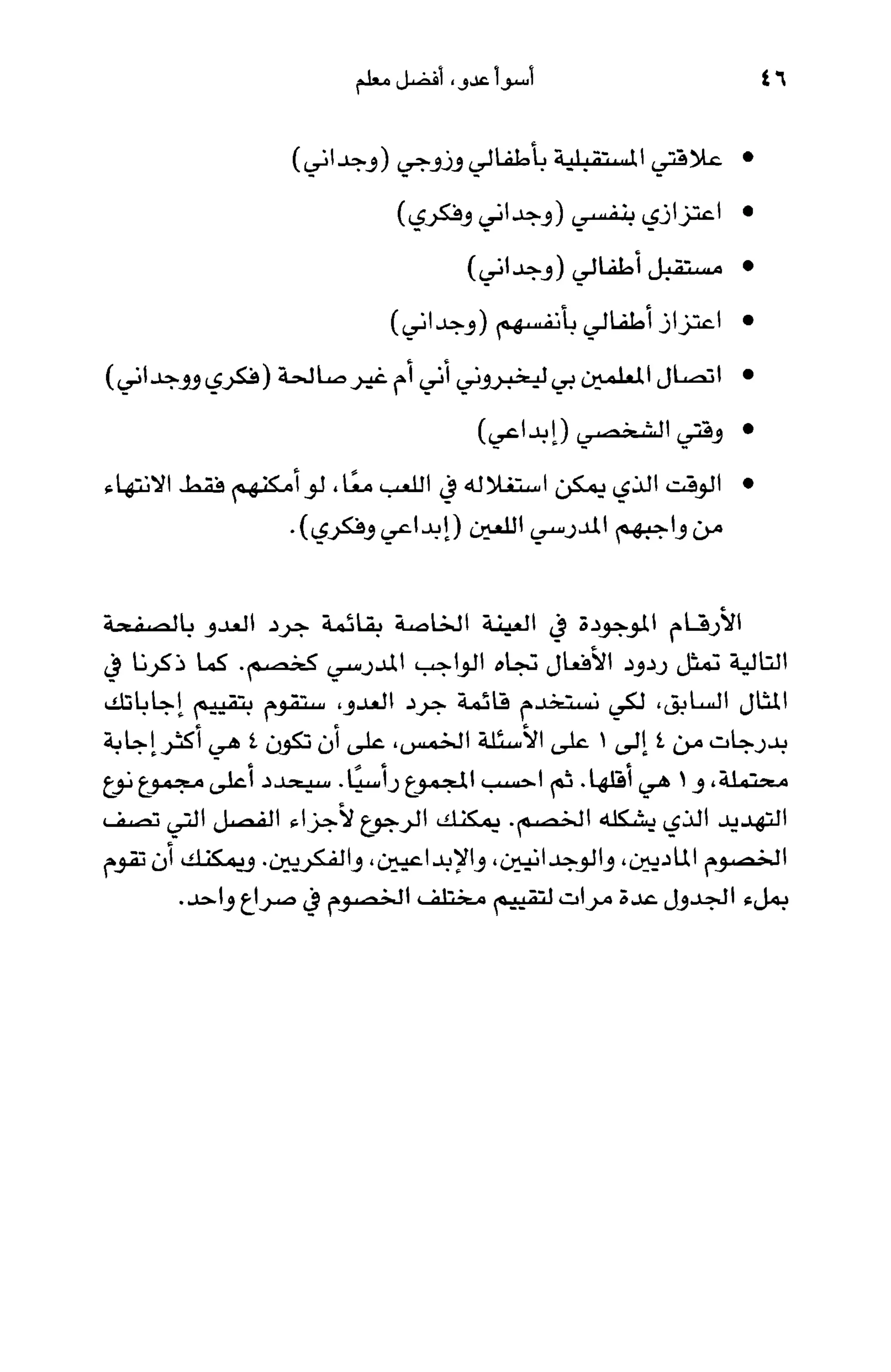 أسوأ عدو أفضل معلم ـ ديدري كومبس