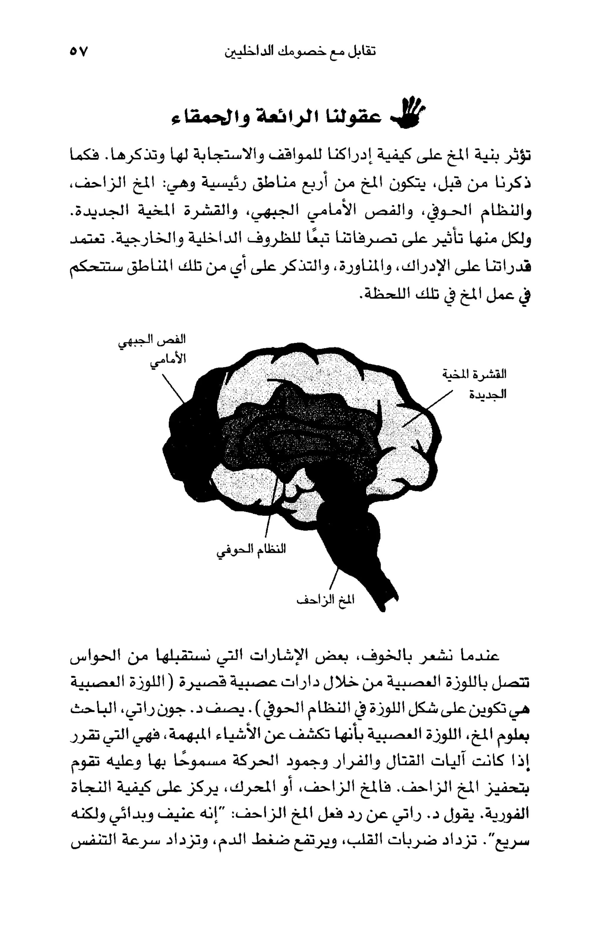 أسوأ عدو أفضل معلم ـ ديدري كومبس