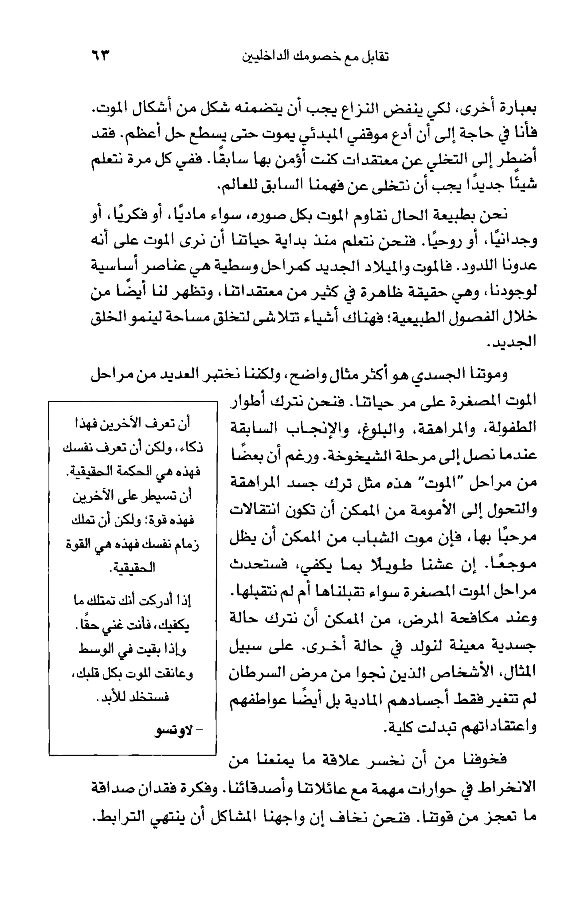 أسوأ عدو أفضل معلم ـ ديدري كومبس