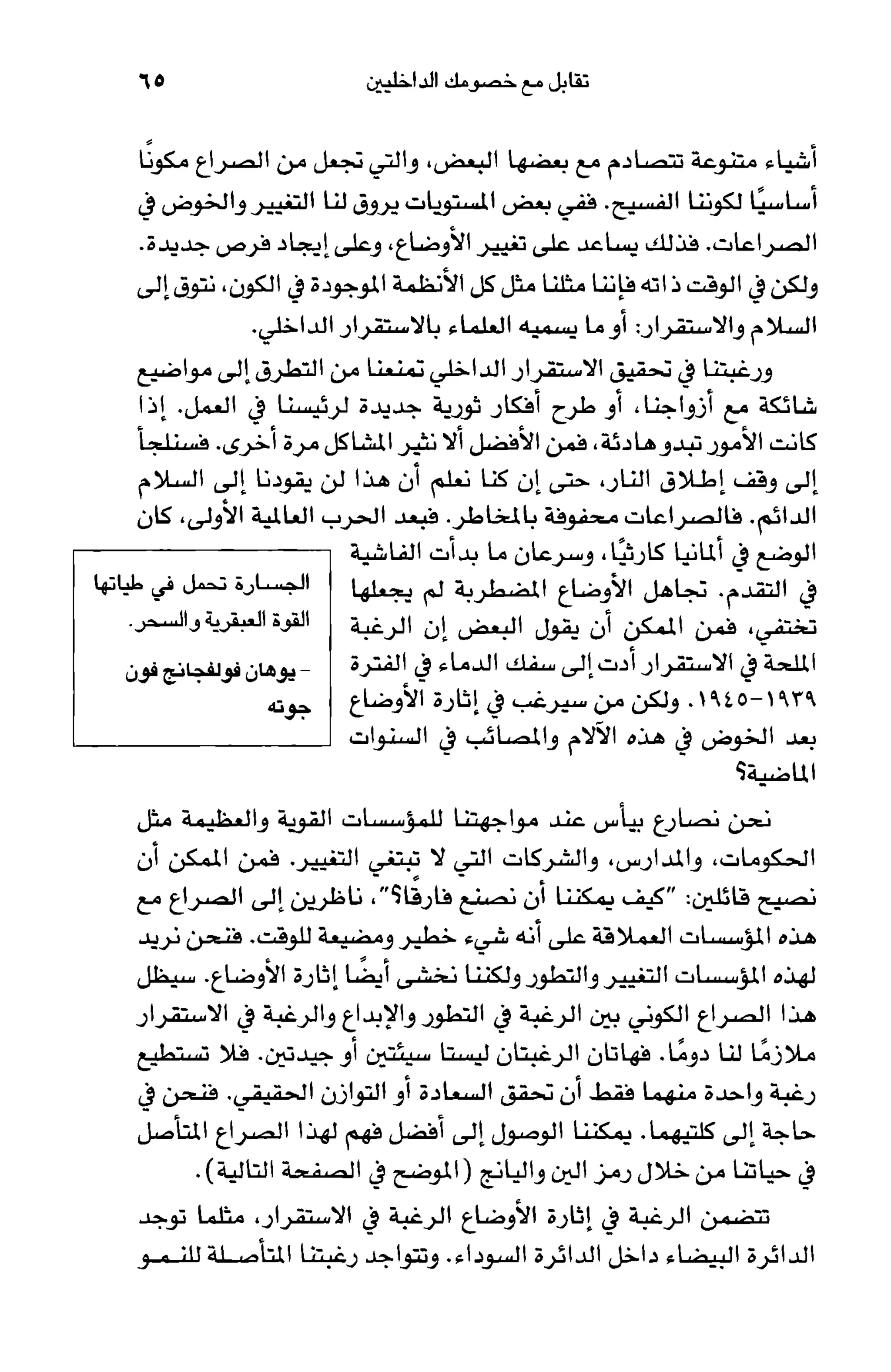 أسوأ عدو أفضل معلم ـ ديدري كومبس