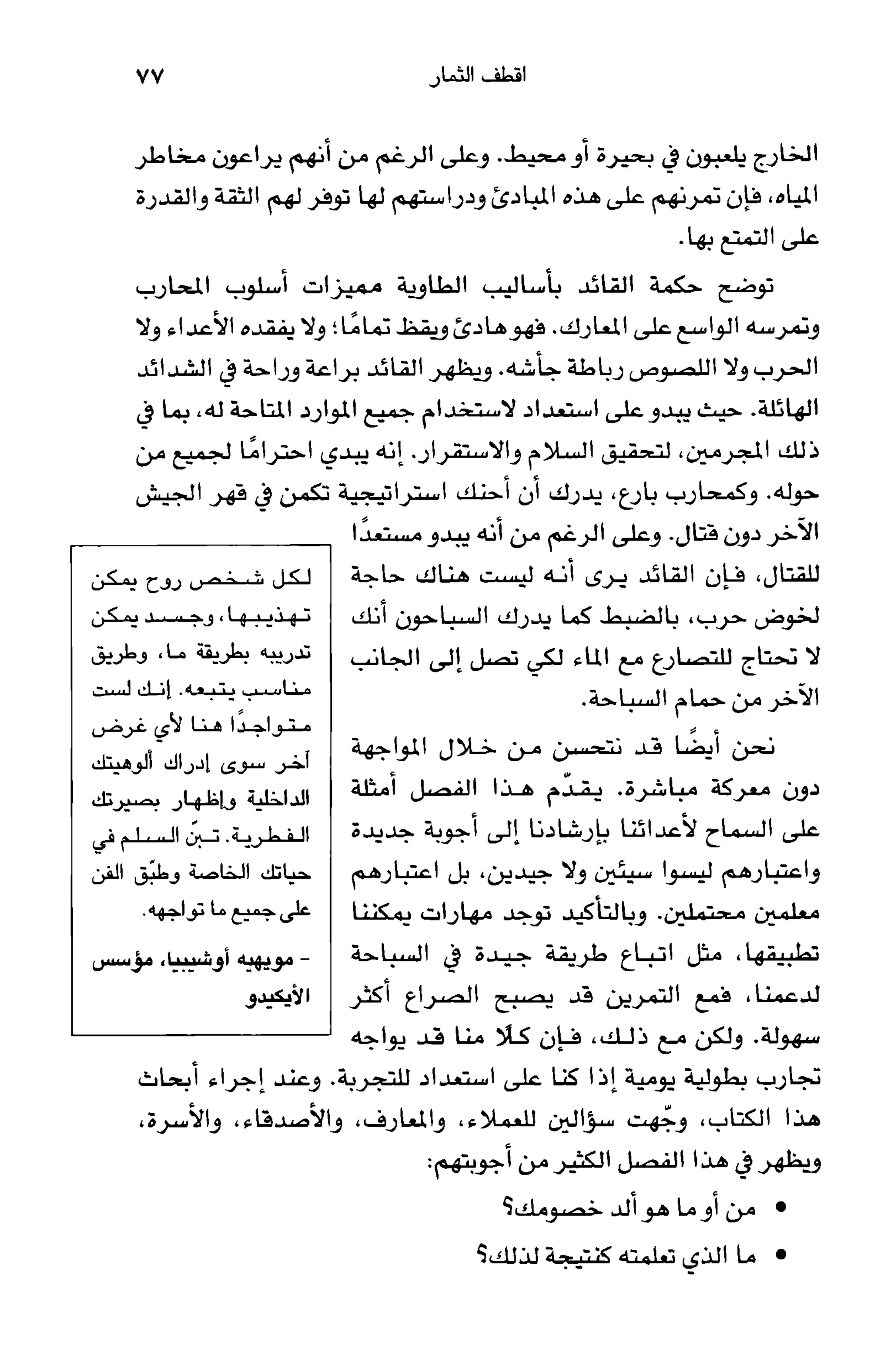 أسوأ عدو أفضل معلم ـ ديدري كومبس