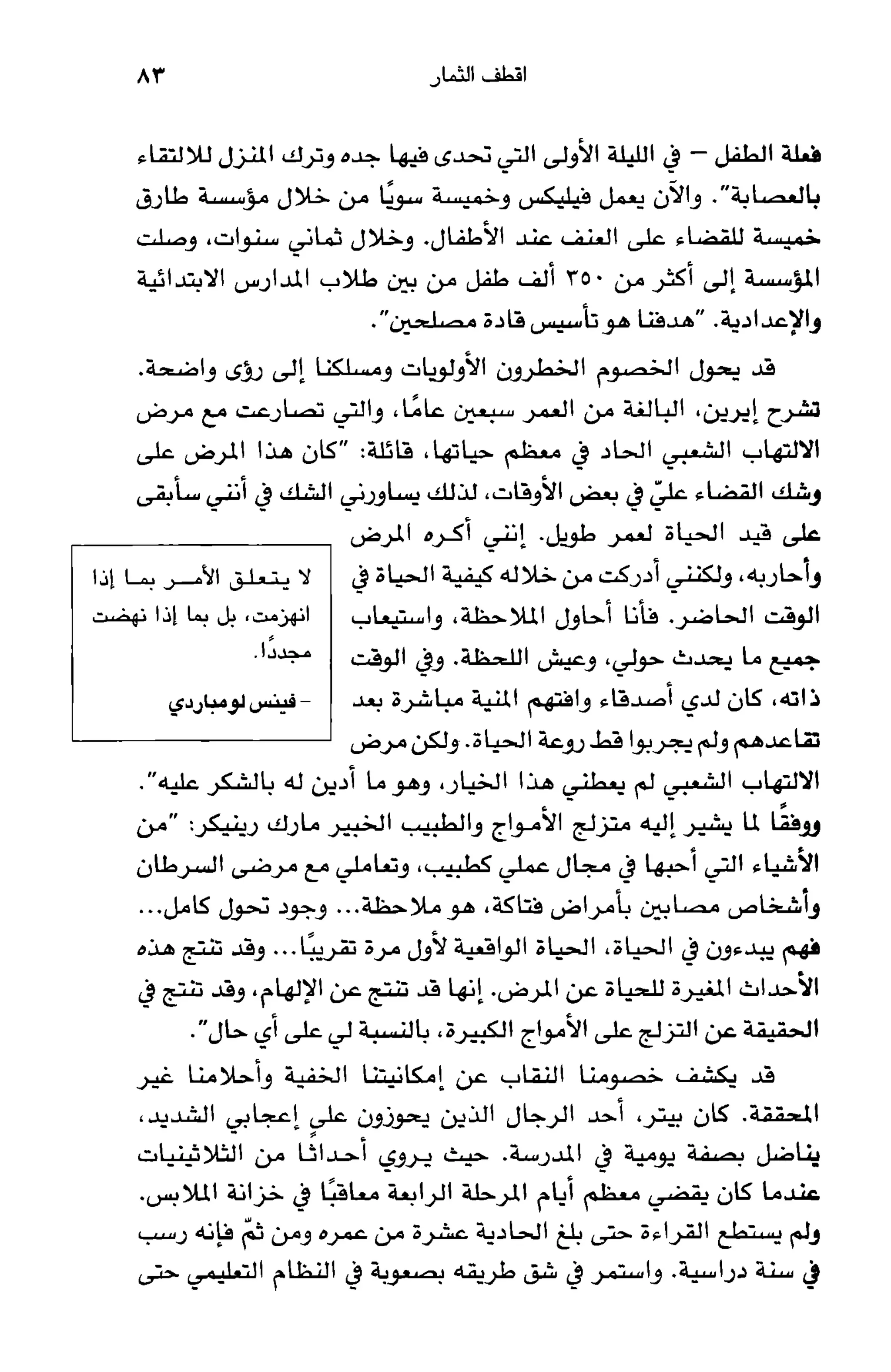 أسوأ عدو أفضل معلم ـ ديدري كومبس