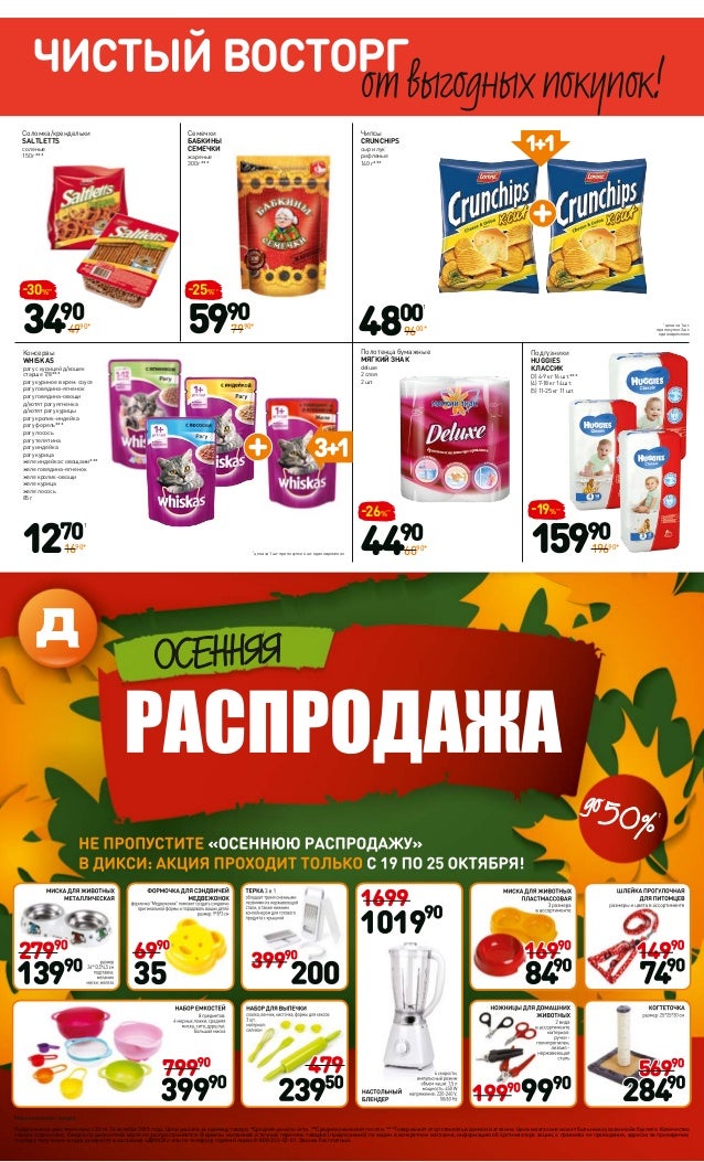 Чери скидки акции