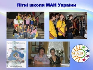 педагогічний портрет