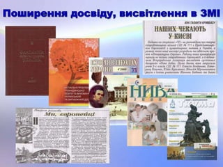 педагогічний портрет