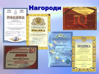 педагогічний портрет